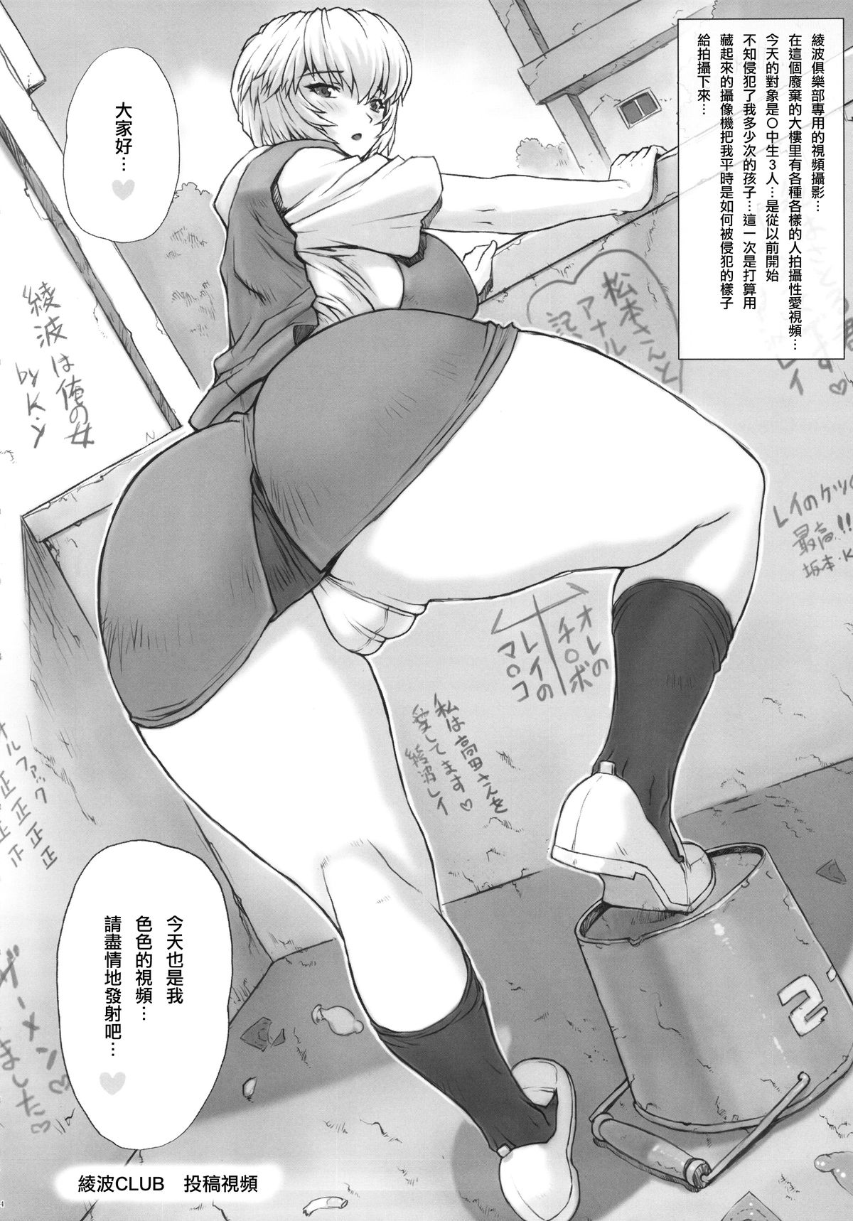 Ayanami Dai 6 Kai page 9 full