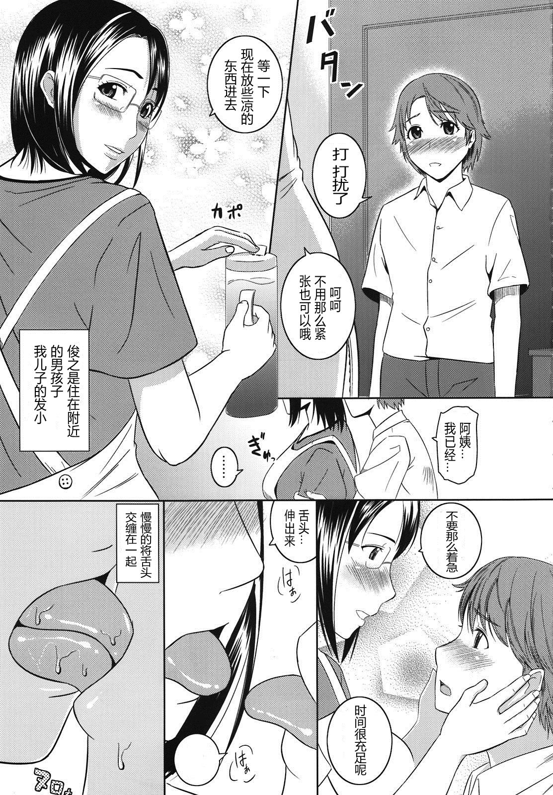 Boketsu o Horu 9 page 5 full