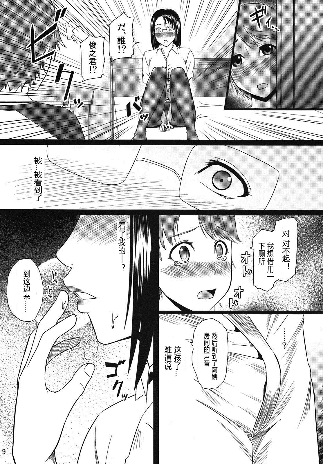 Boketsu o Horu 9 page 9 full