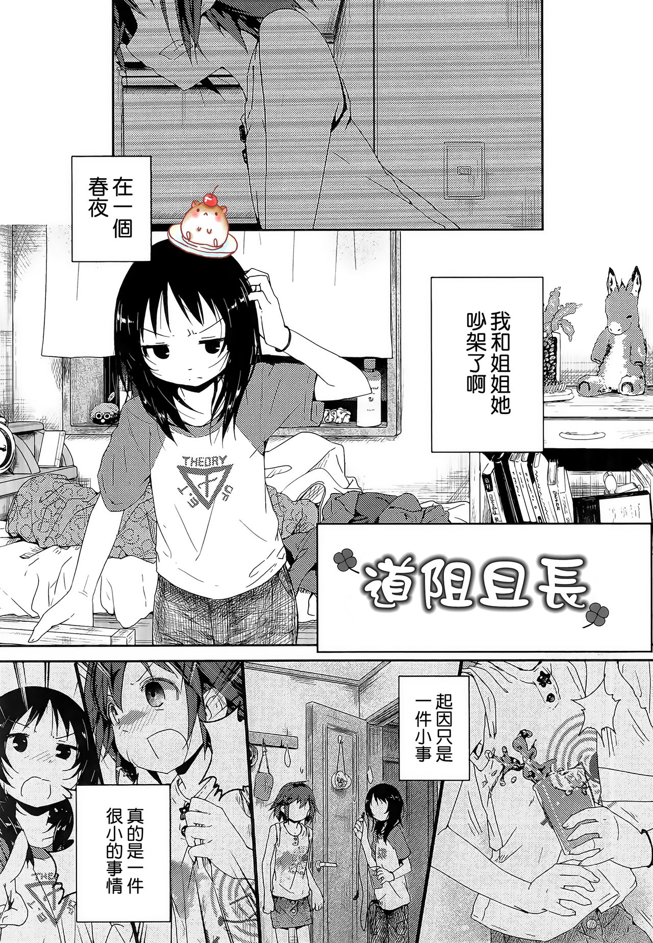 Yorimichi page 1 full