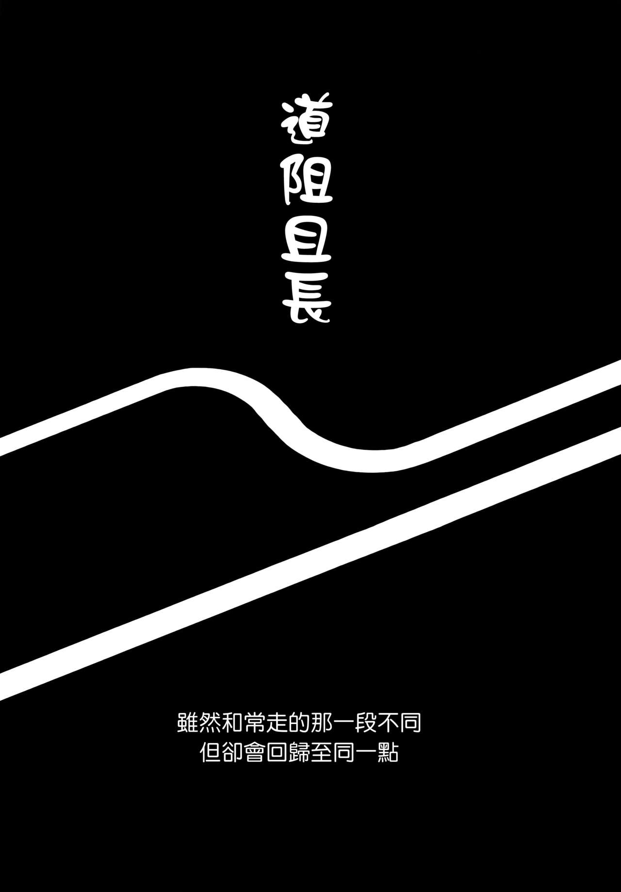 Yorimichi page 2 full