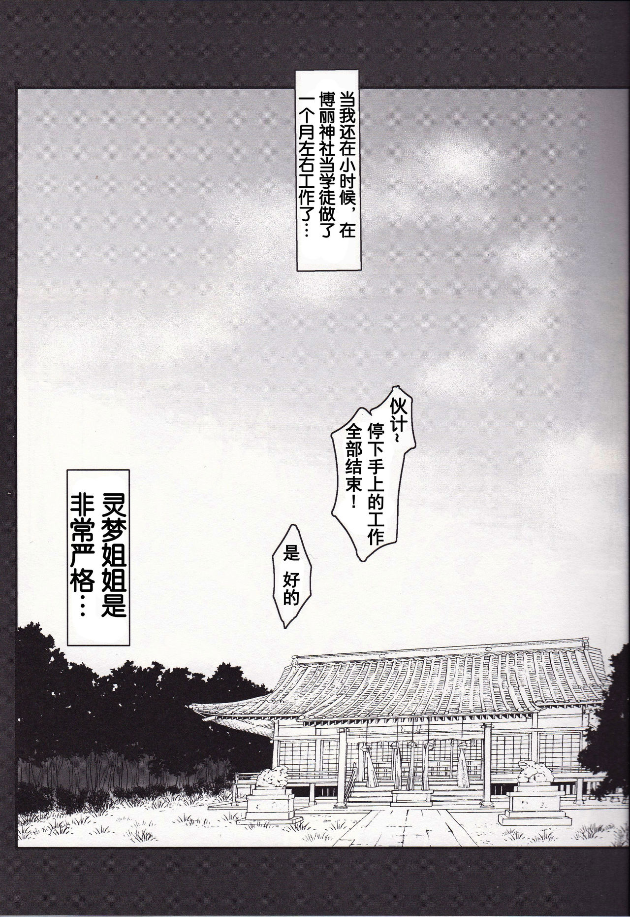 Kuromu Reimu page 4 full