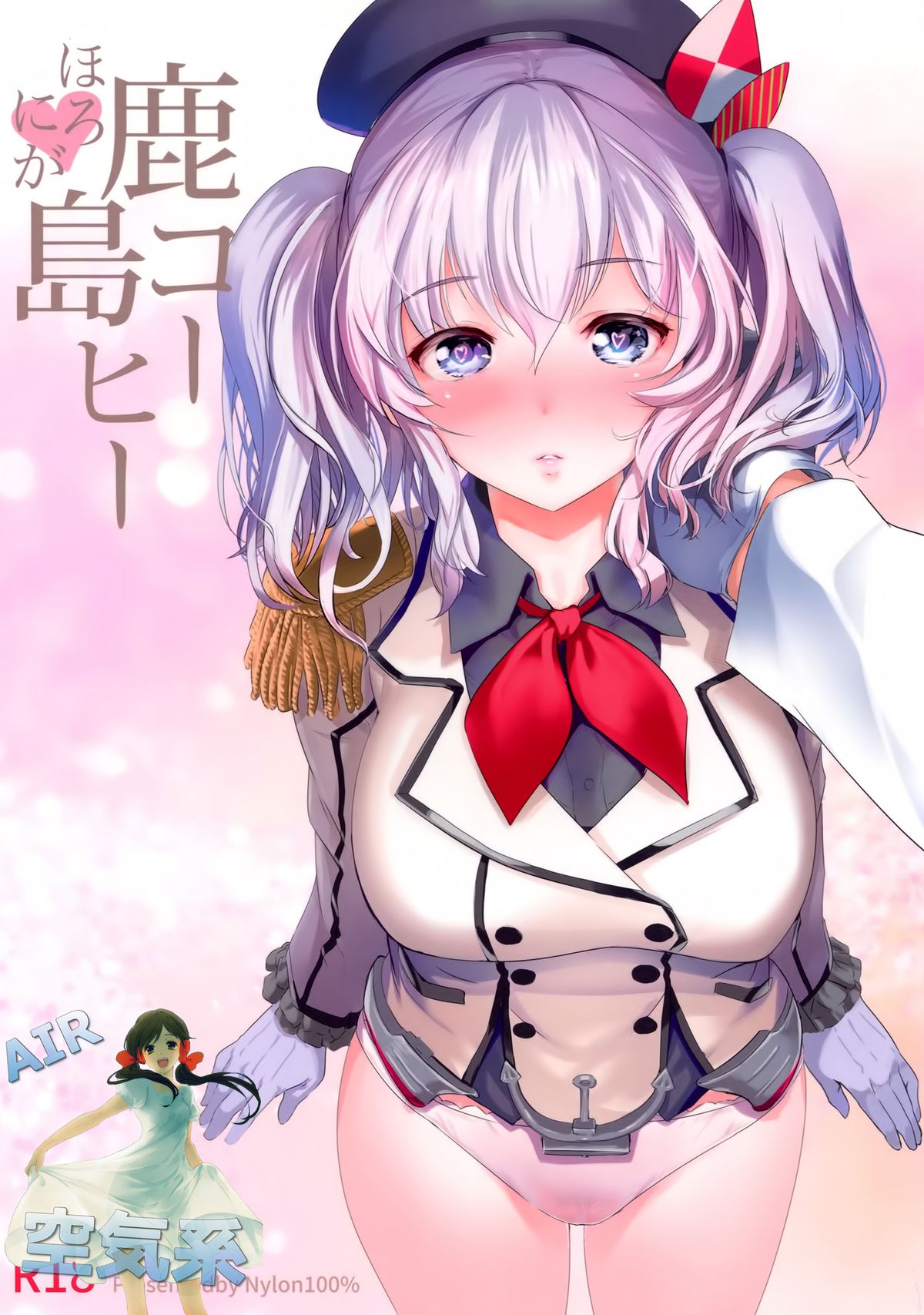 Horoniga Kashima Coffee page 2 full