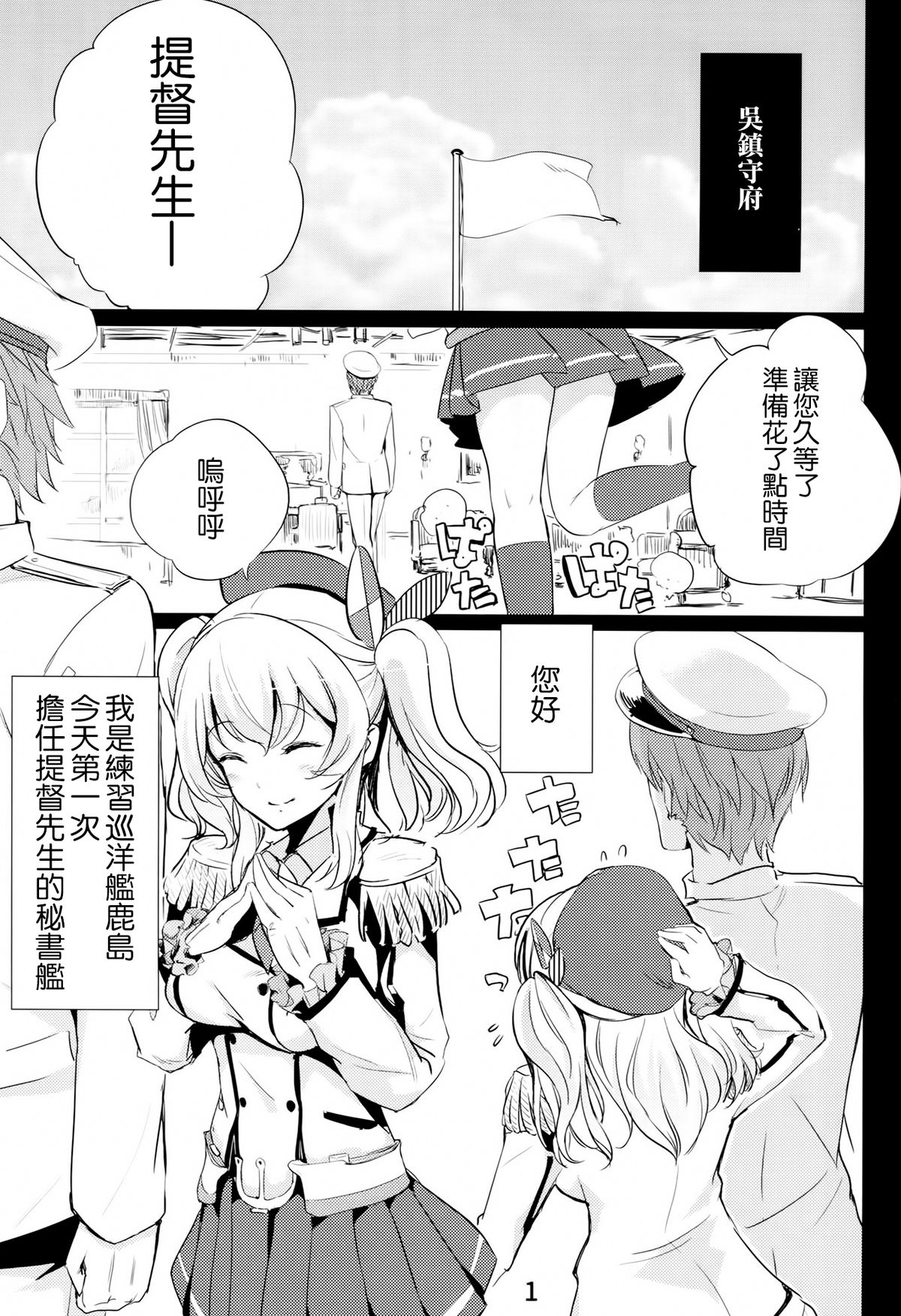 Horoniga Kashima Coffee page 3 full