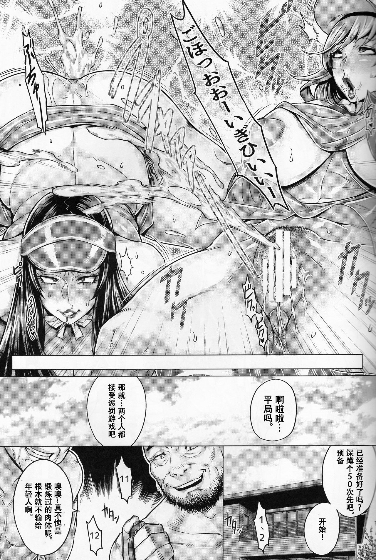 Bimajo no Sennou Settai page 10 full