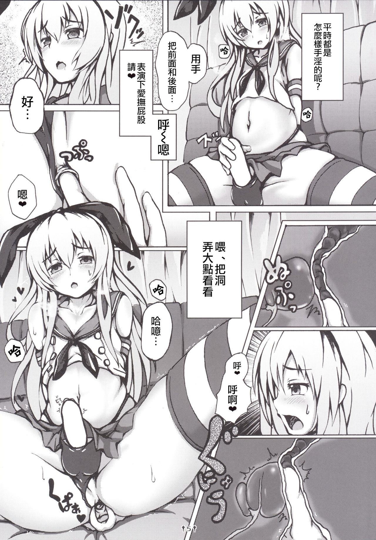 Cosplay Shounen Shimakaze-kun page 4 full