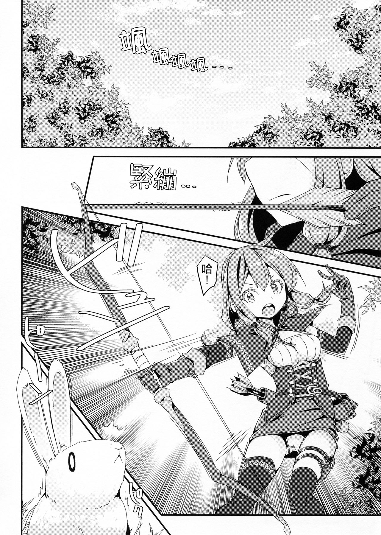 Shoujo Hoshokuchuu ~Yumitsukai no Shoujo Hen~ page 5 full