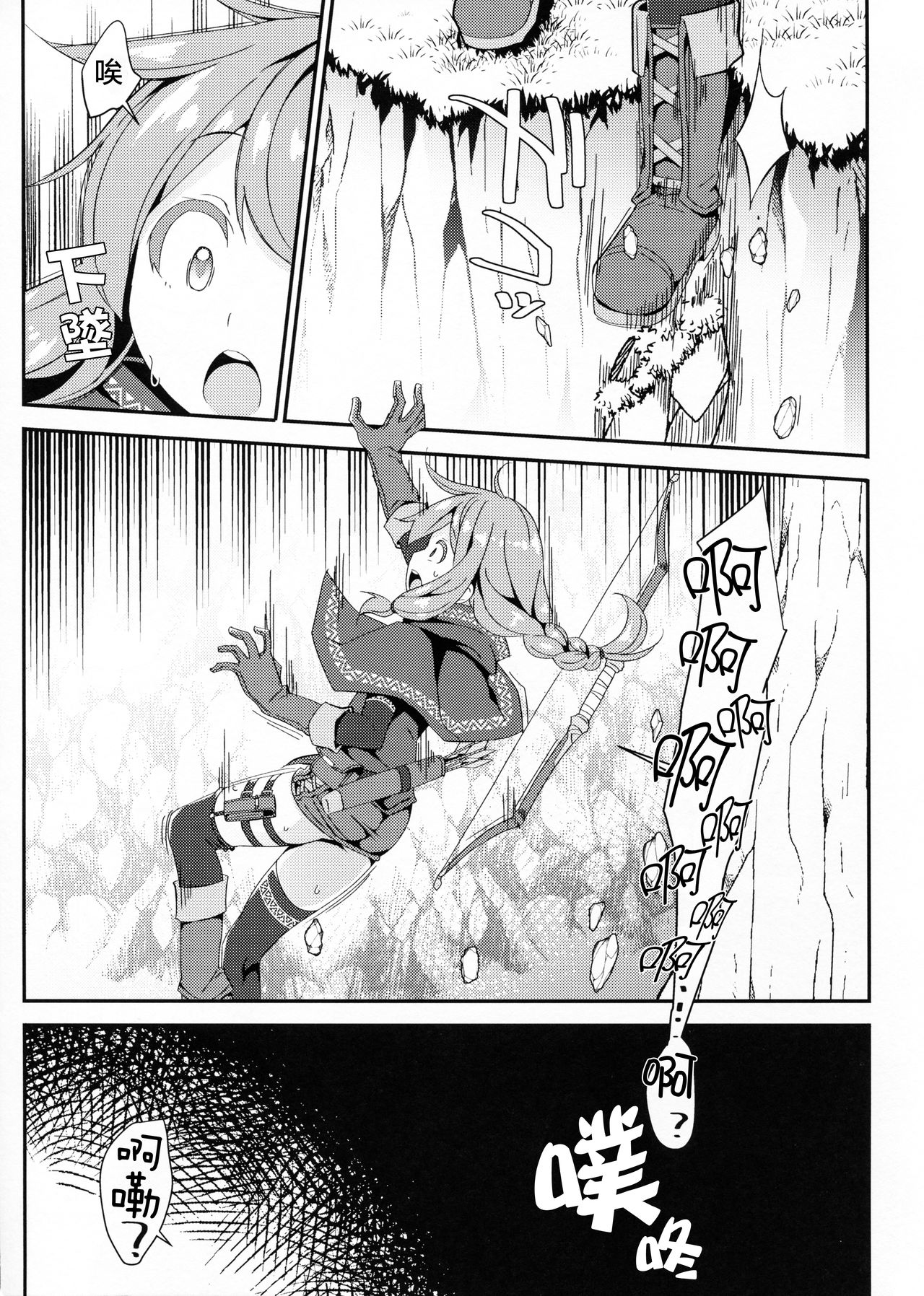 Shoujo Hoshokuchuu ~Yumitsukai no Shoujo Hen~ page 8 full