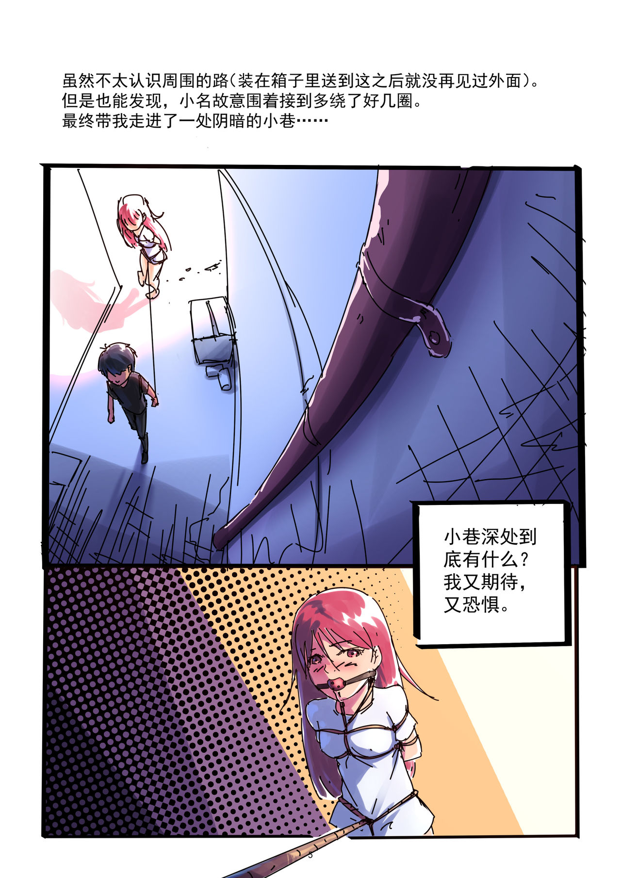 铃铃的快乐奴隶生活~4~ page 5 full