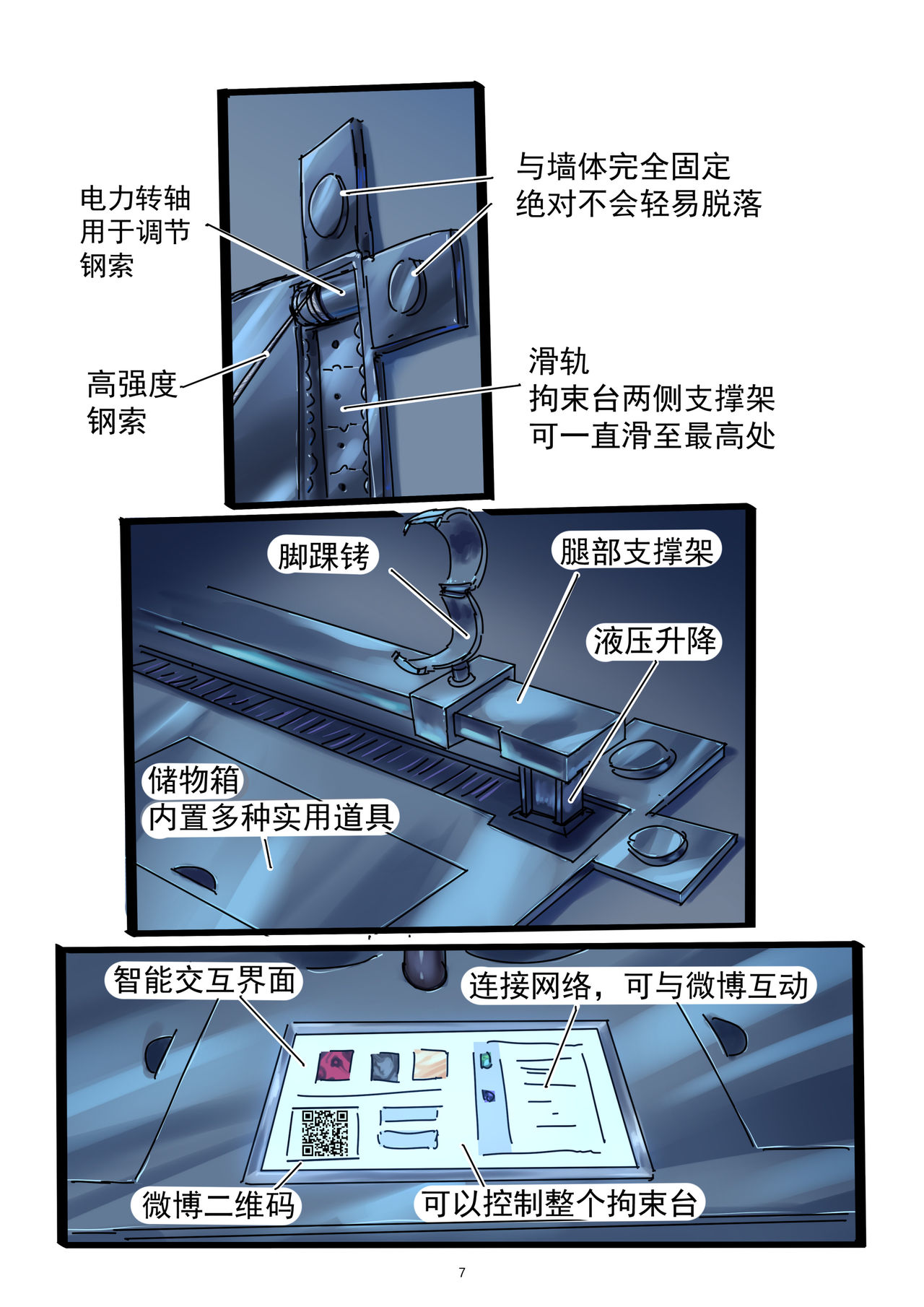 铃铃的快乐奴隶生活~4~ page 7 full