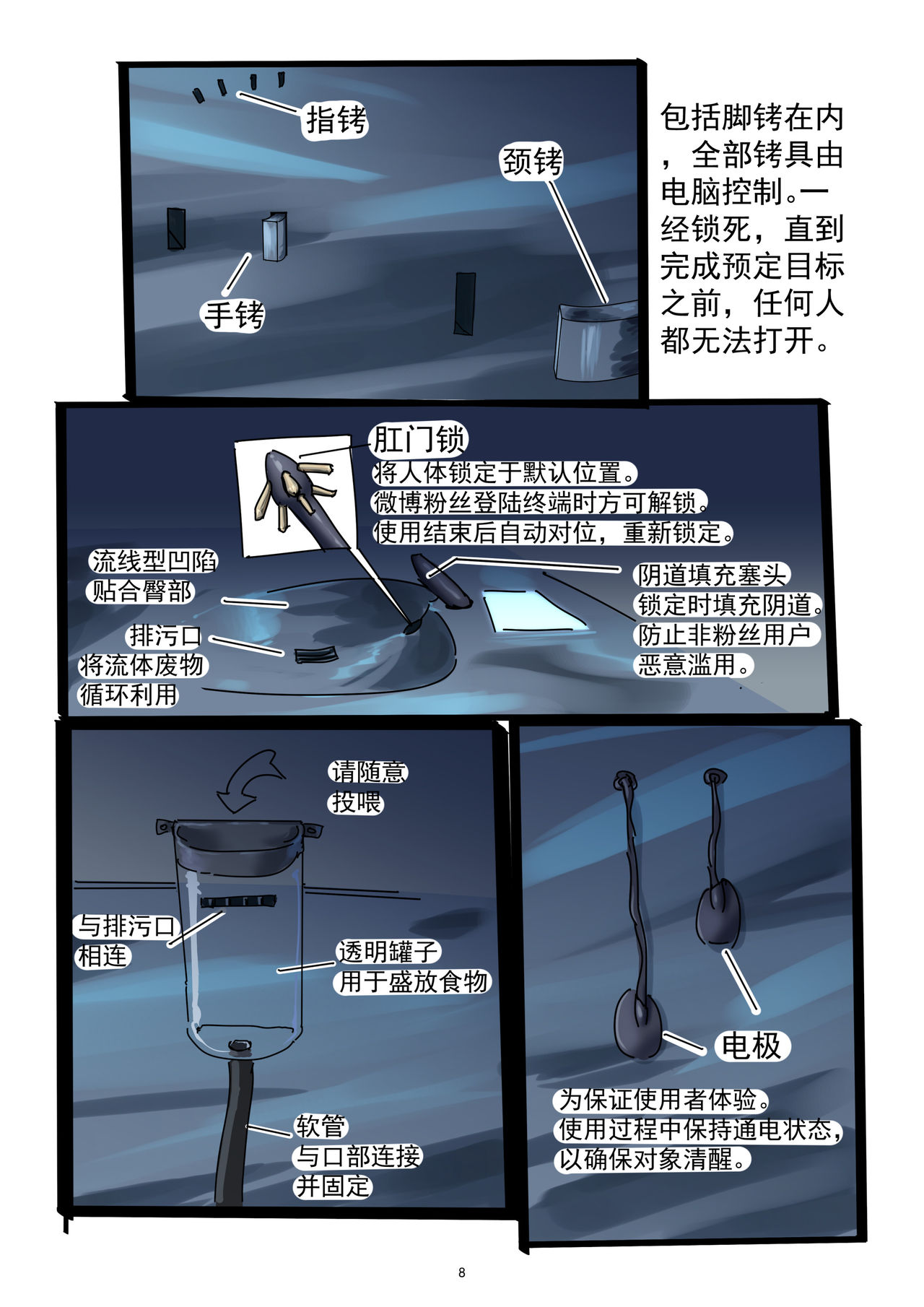 铃铃的快乐奴隶生活~4~ page 8 full