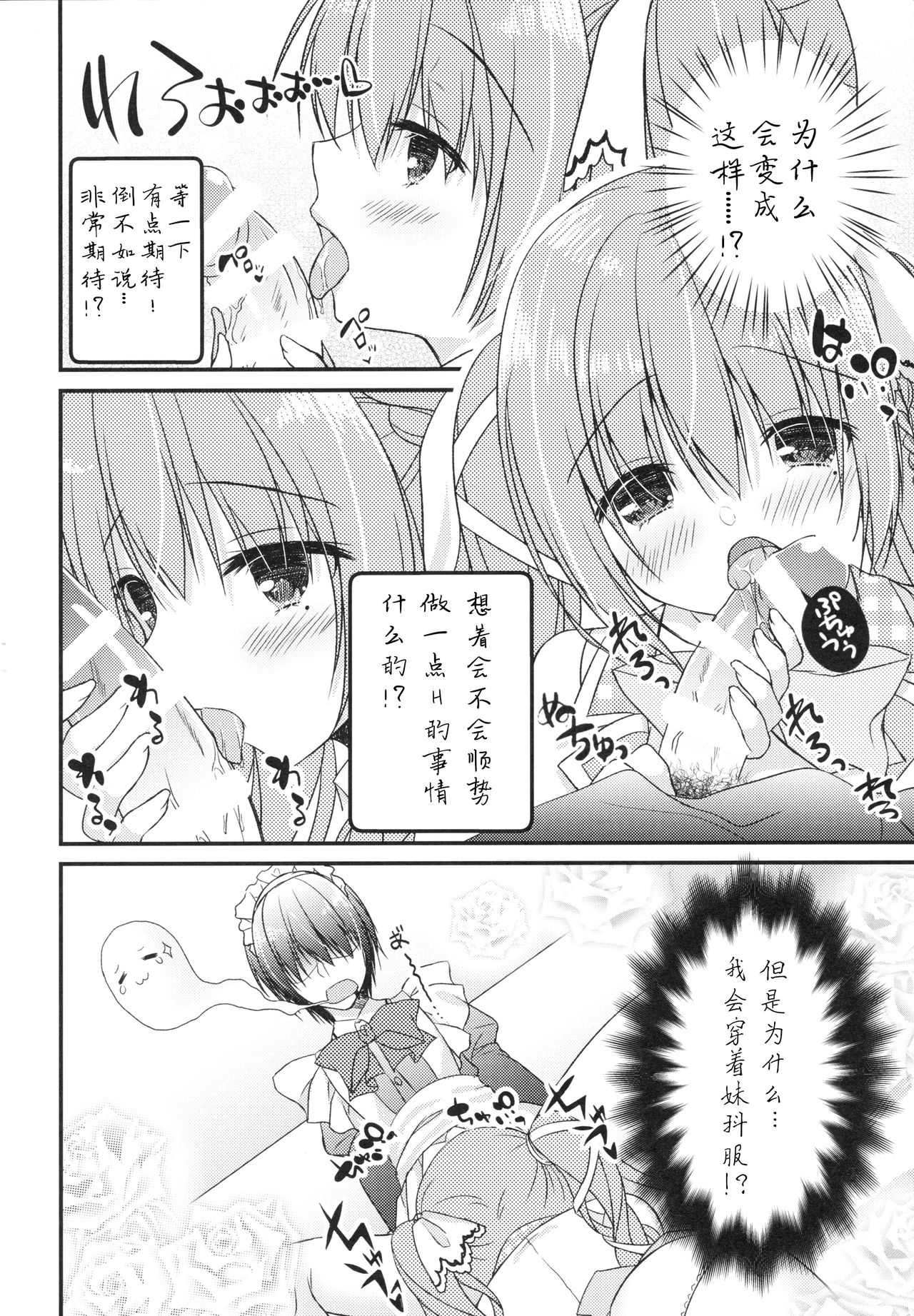 Kouhai ni Sarechau Hon page 4 full