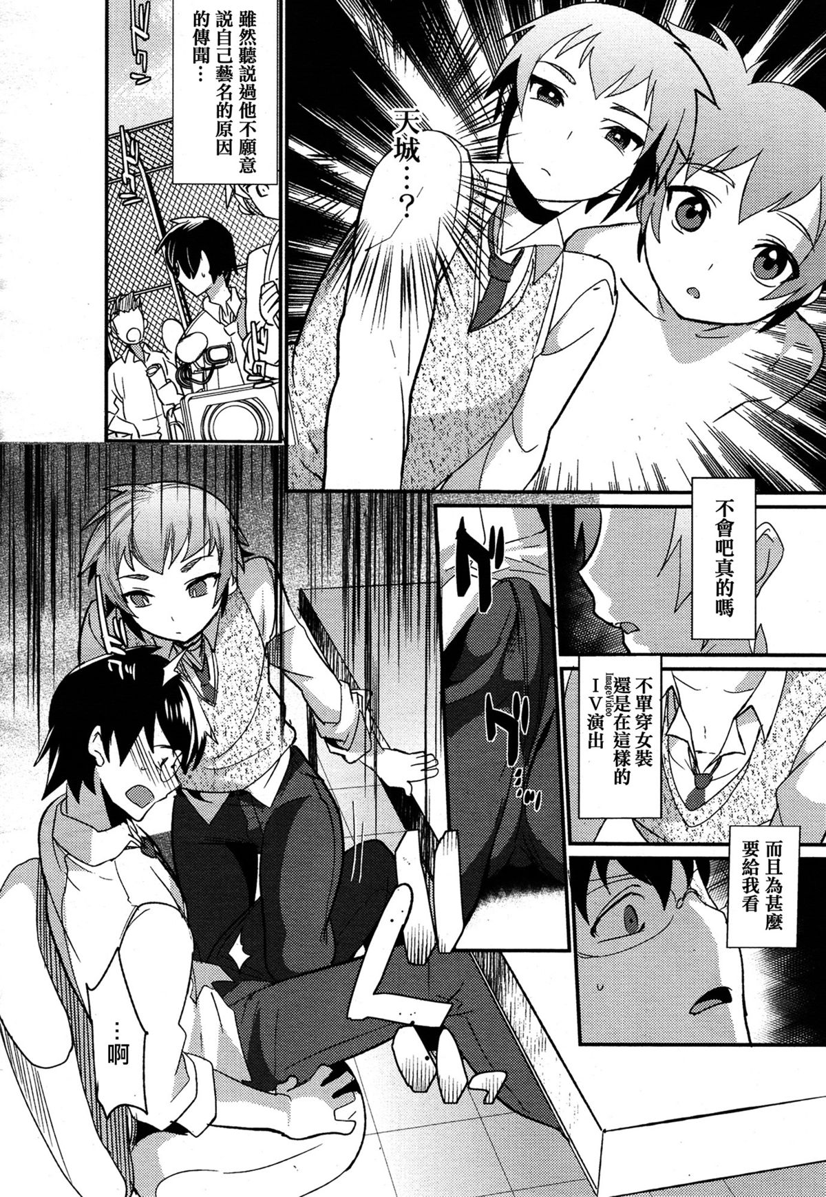Senpai Totte page 4 full