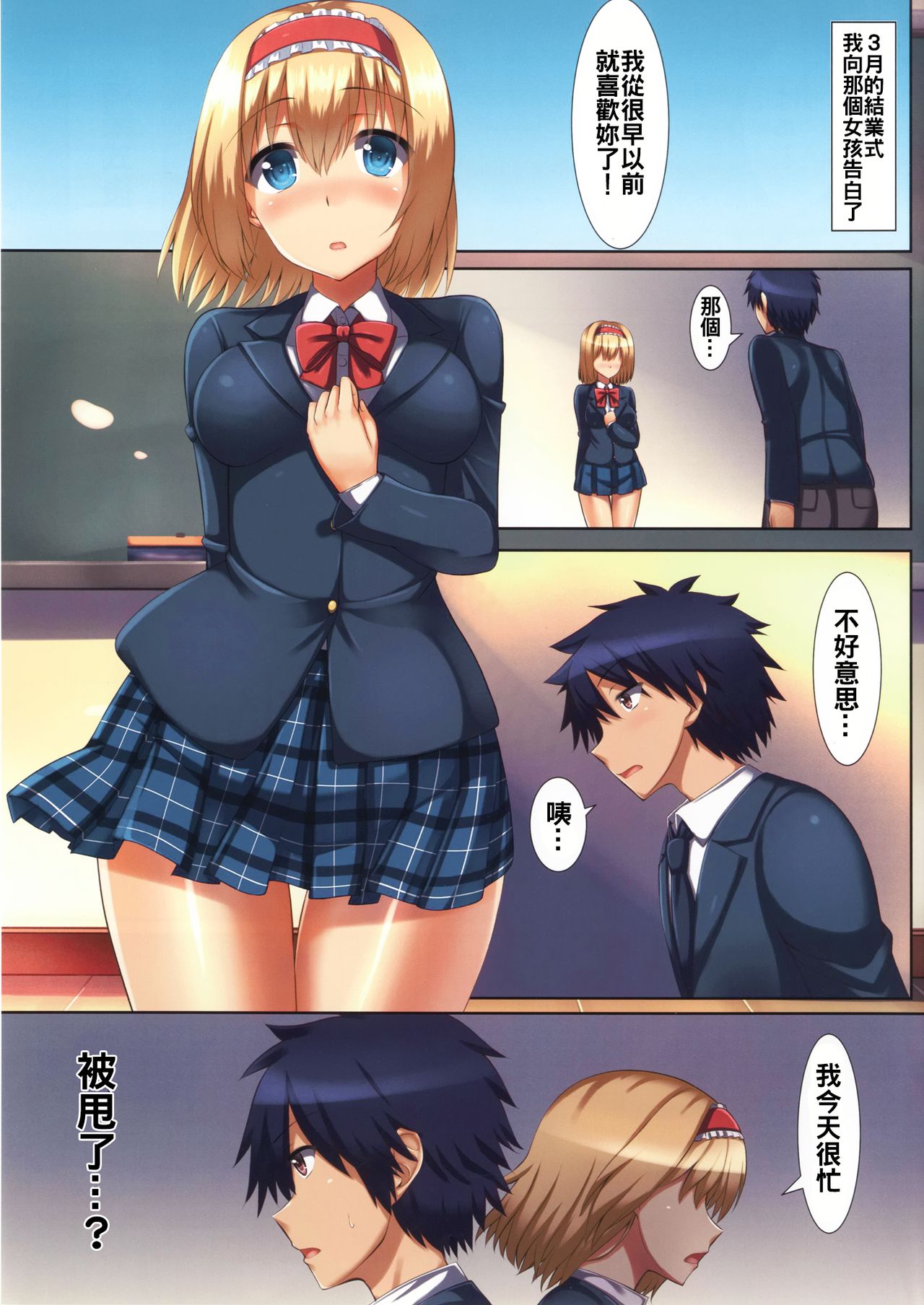 Bukiyou na Alice page 5 full