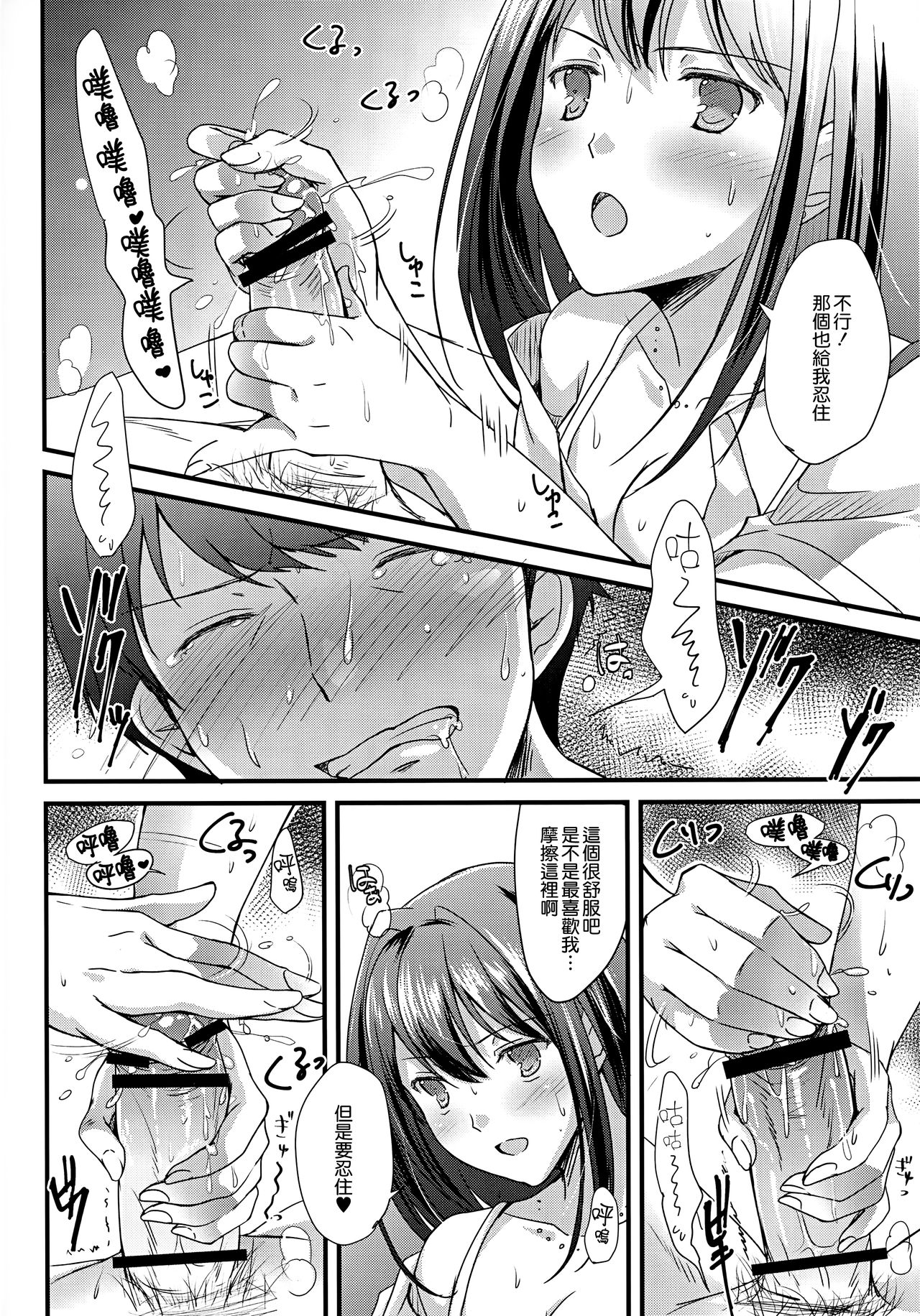 Kimi no Ichiban Suki na Basho page 10 full