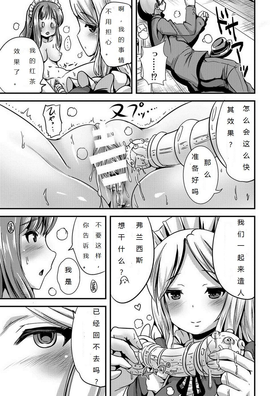 Maiden Carnation -monochrome- | 少女康乃馨2 page 10 full