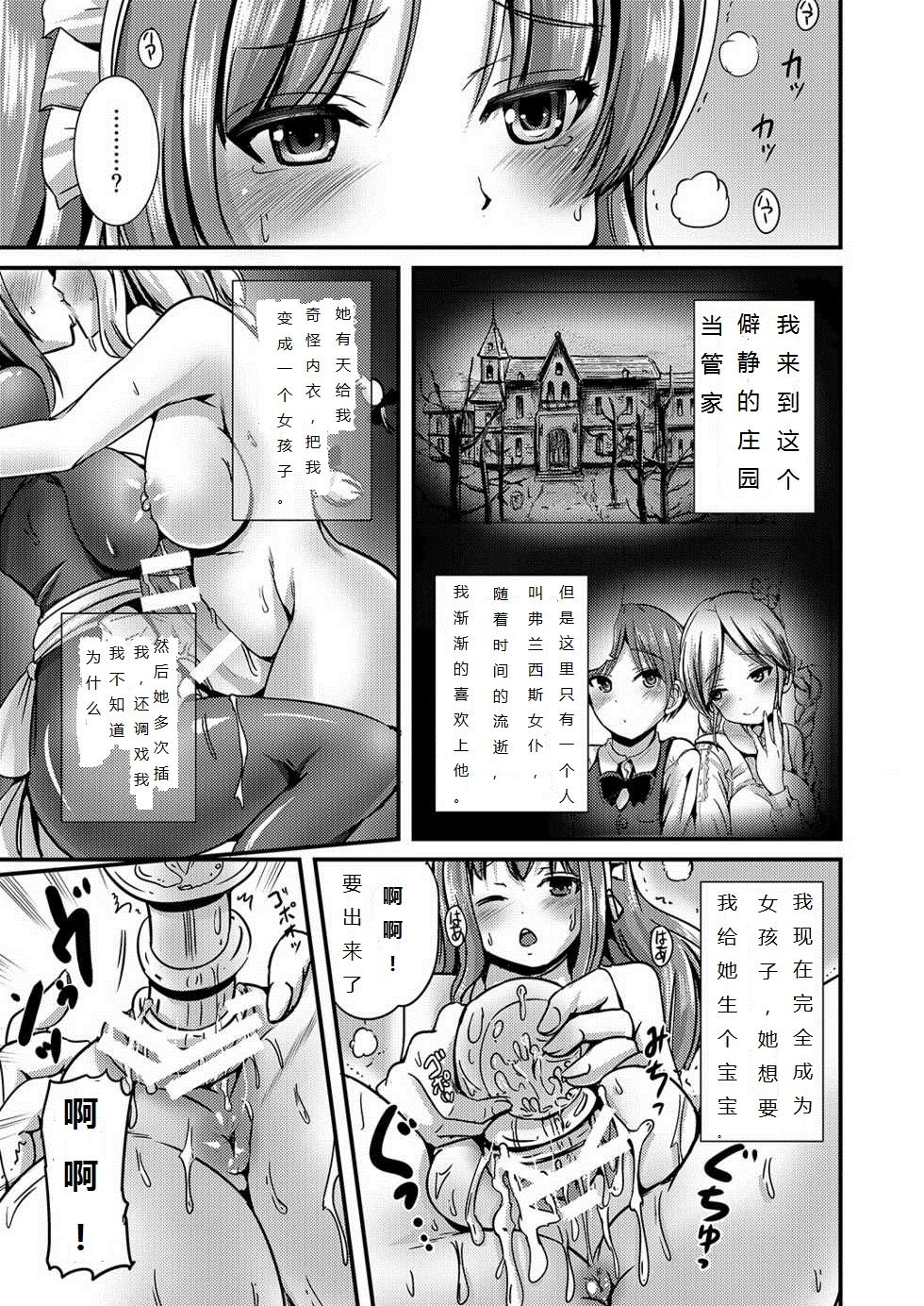 Maiden Carnation -monochrome- | 少女康乃馨2 page 4 full