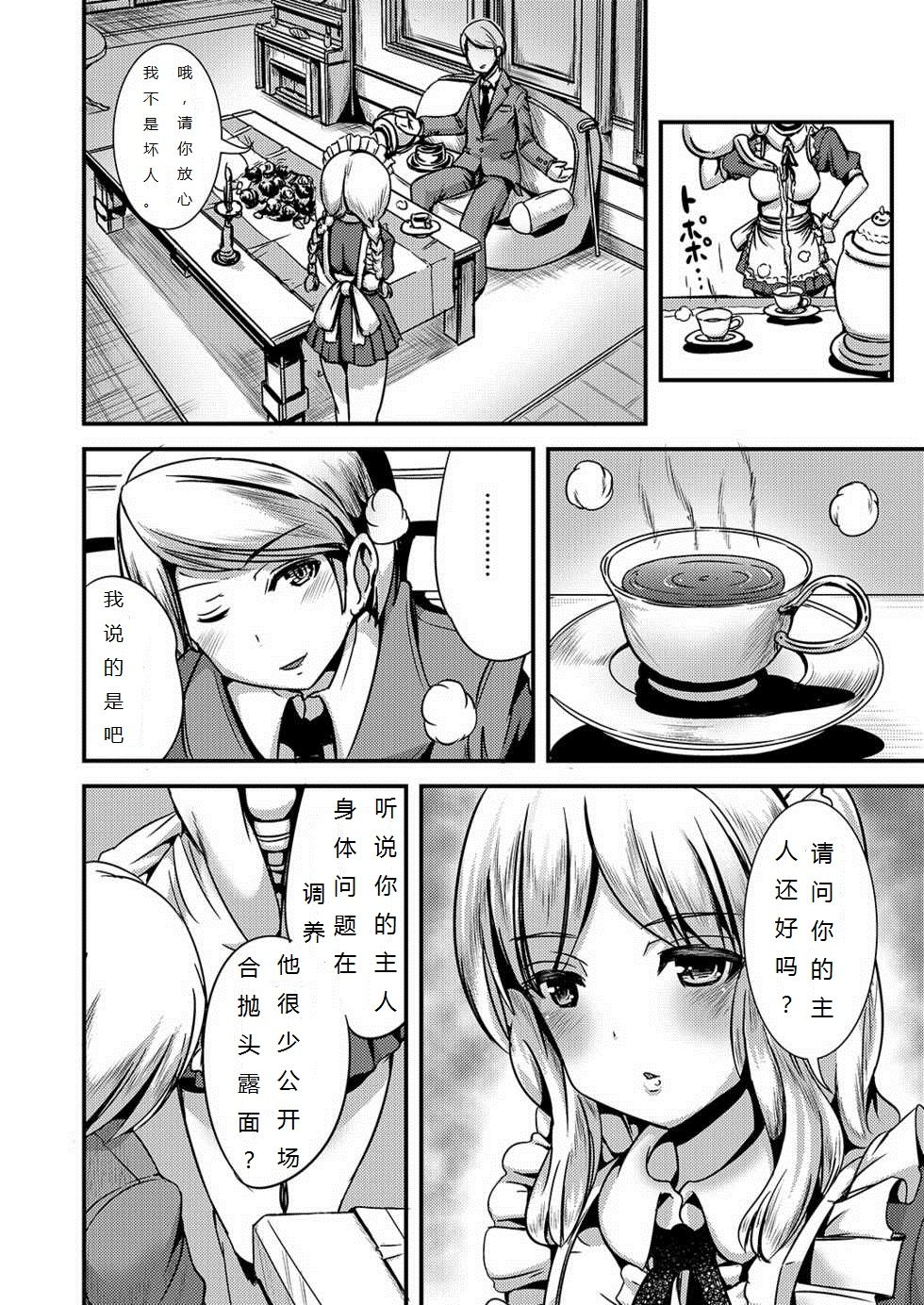 Maiden Carnation -monochrome- | 少女康乃馨2 page 7 full