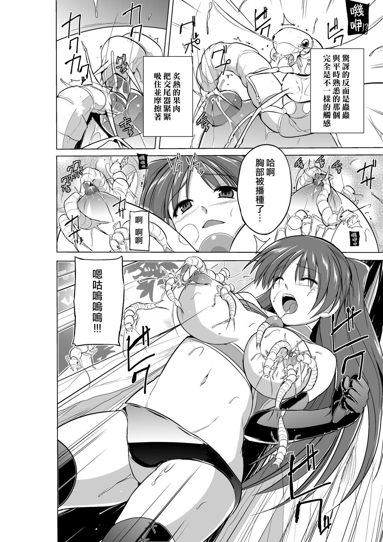 Dungeon Travelers Tamaki no Oyuugi page 4 full