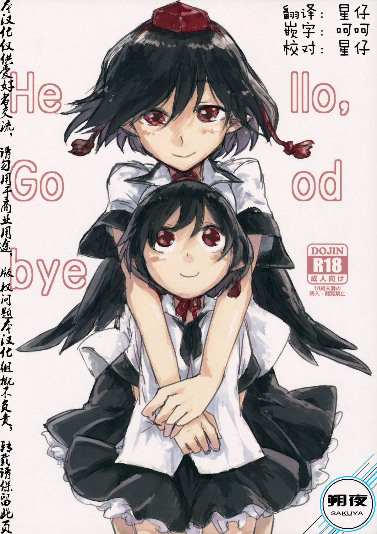 Hello, Goodbye page 2 full