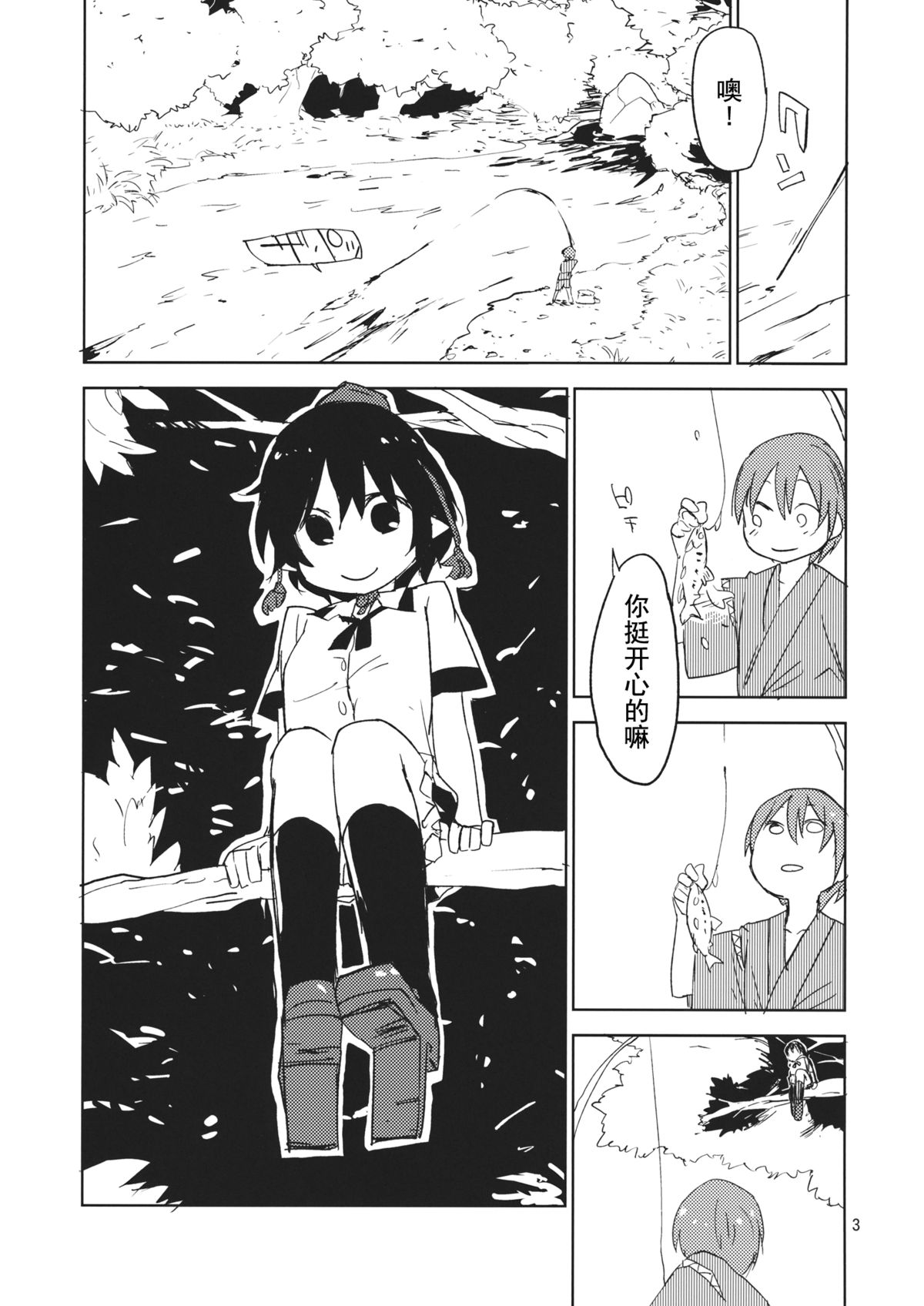 Hello, Goodbye page 3 full