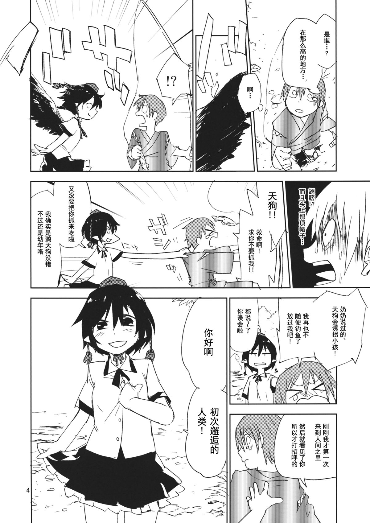 Hello, Goodbye page 4 full