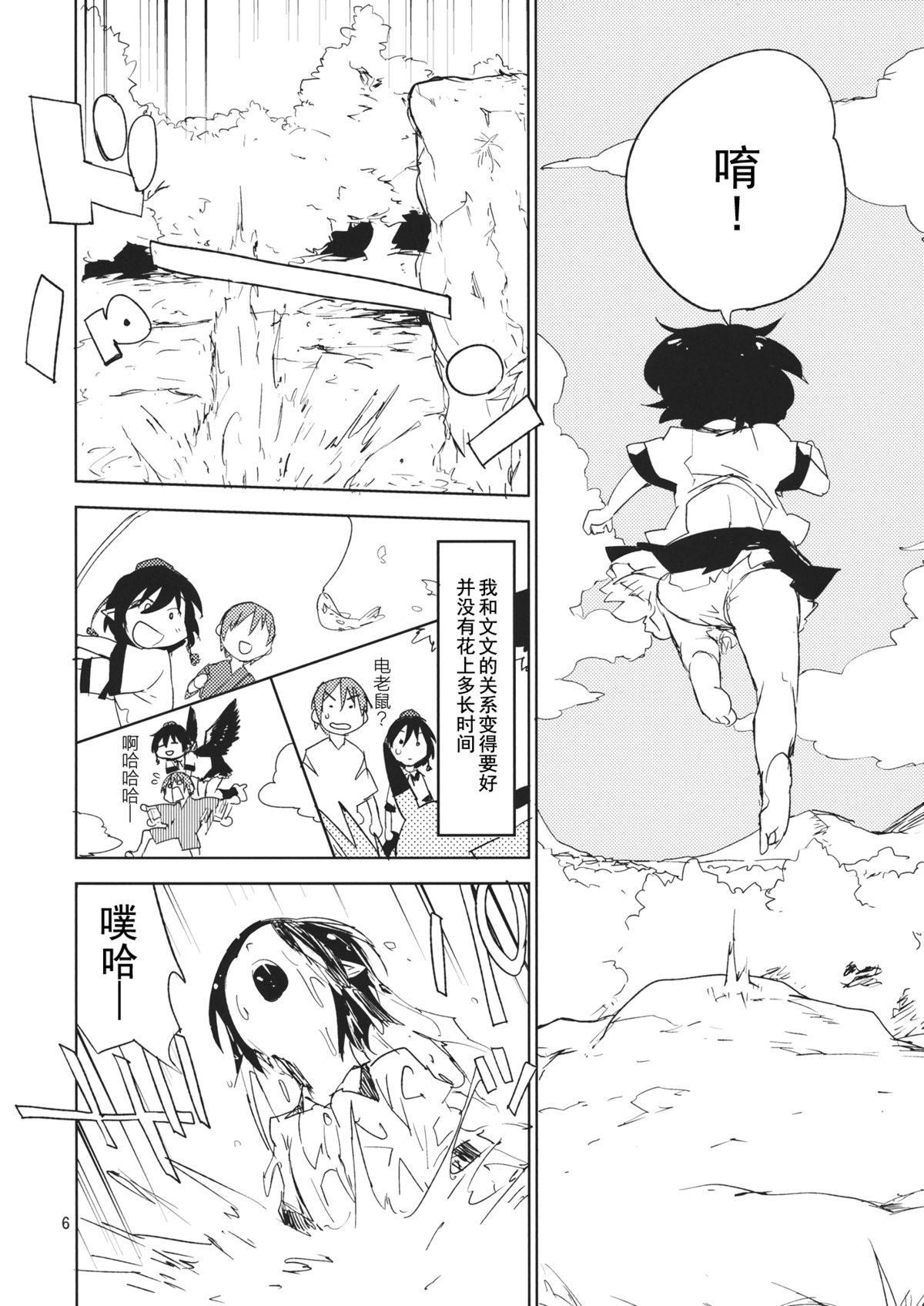 Hello, Goodbye page 6 full