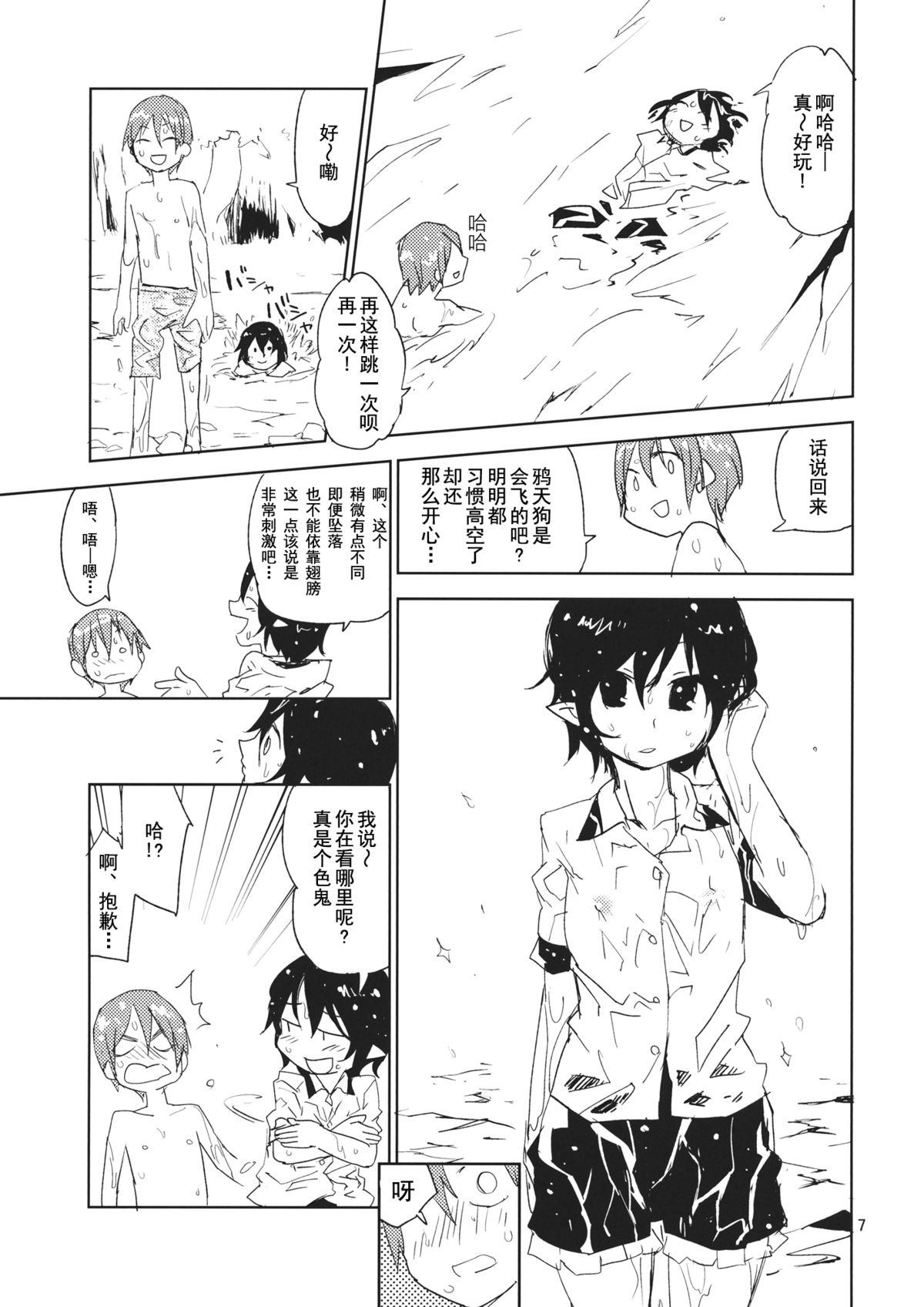 Hello, Goodbye page 7 full