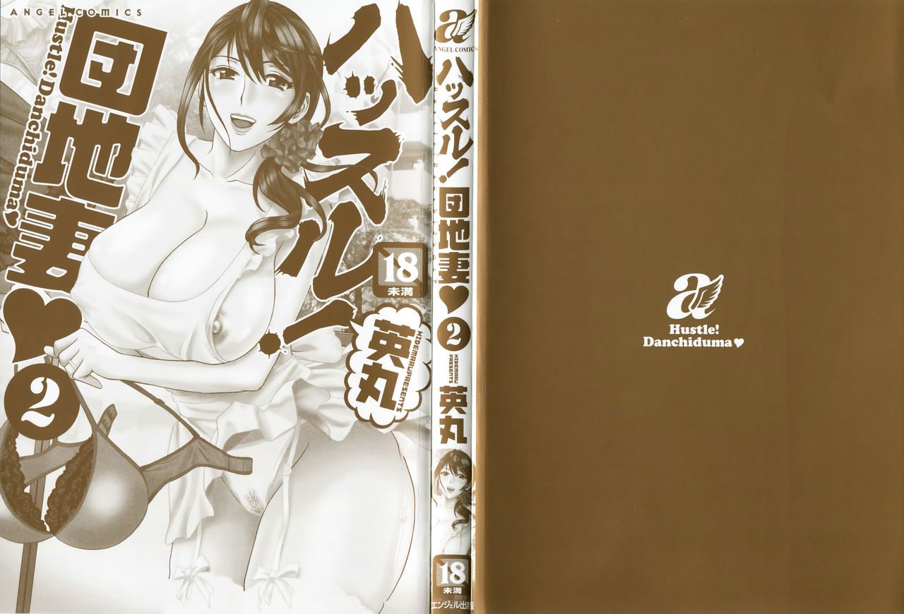 Hustle! Danchiduma♥ 2 page 3 full