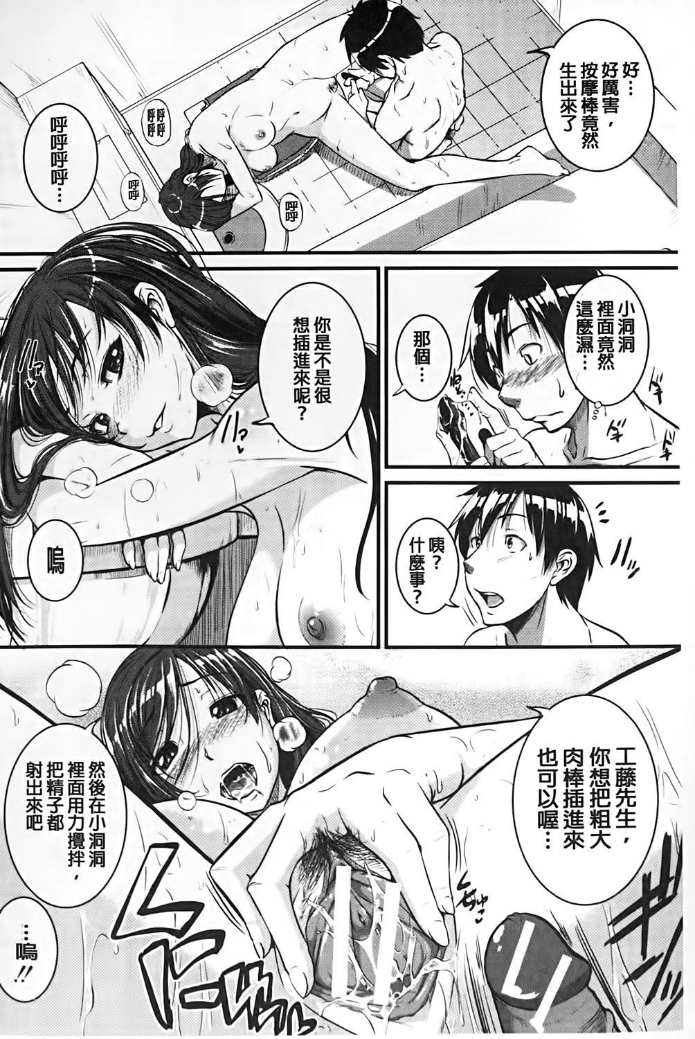 Aibenki Tonari no Dosukebe Onee-san | 愛便器 隔壁超好色的絕倫大姊姊 page 9 full