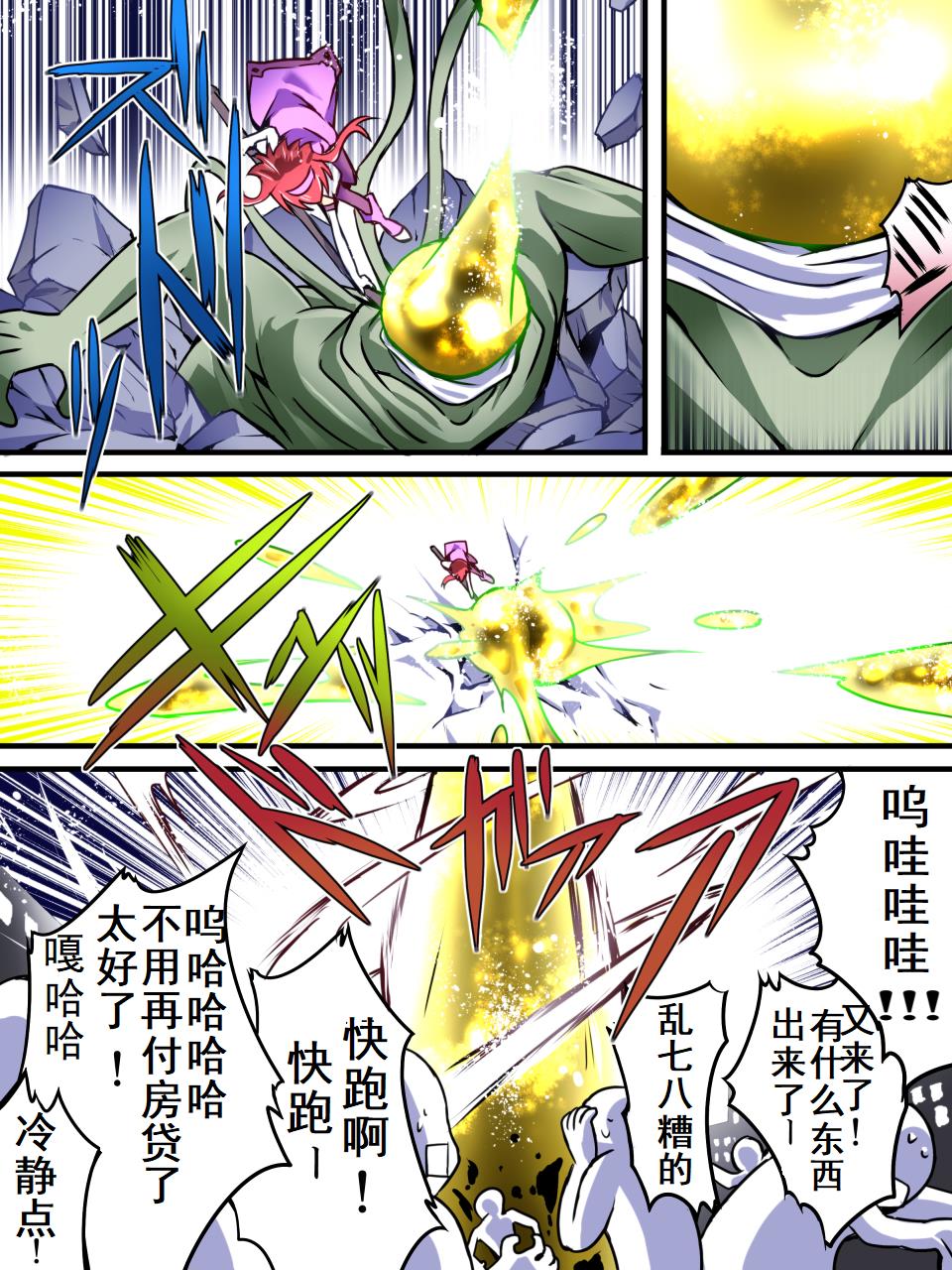 Superheroine Yuukai Ryoujoku III - Superheroine in Distress  | 凌辱诱拐3 page 9 full