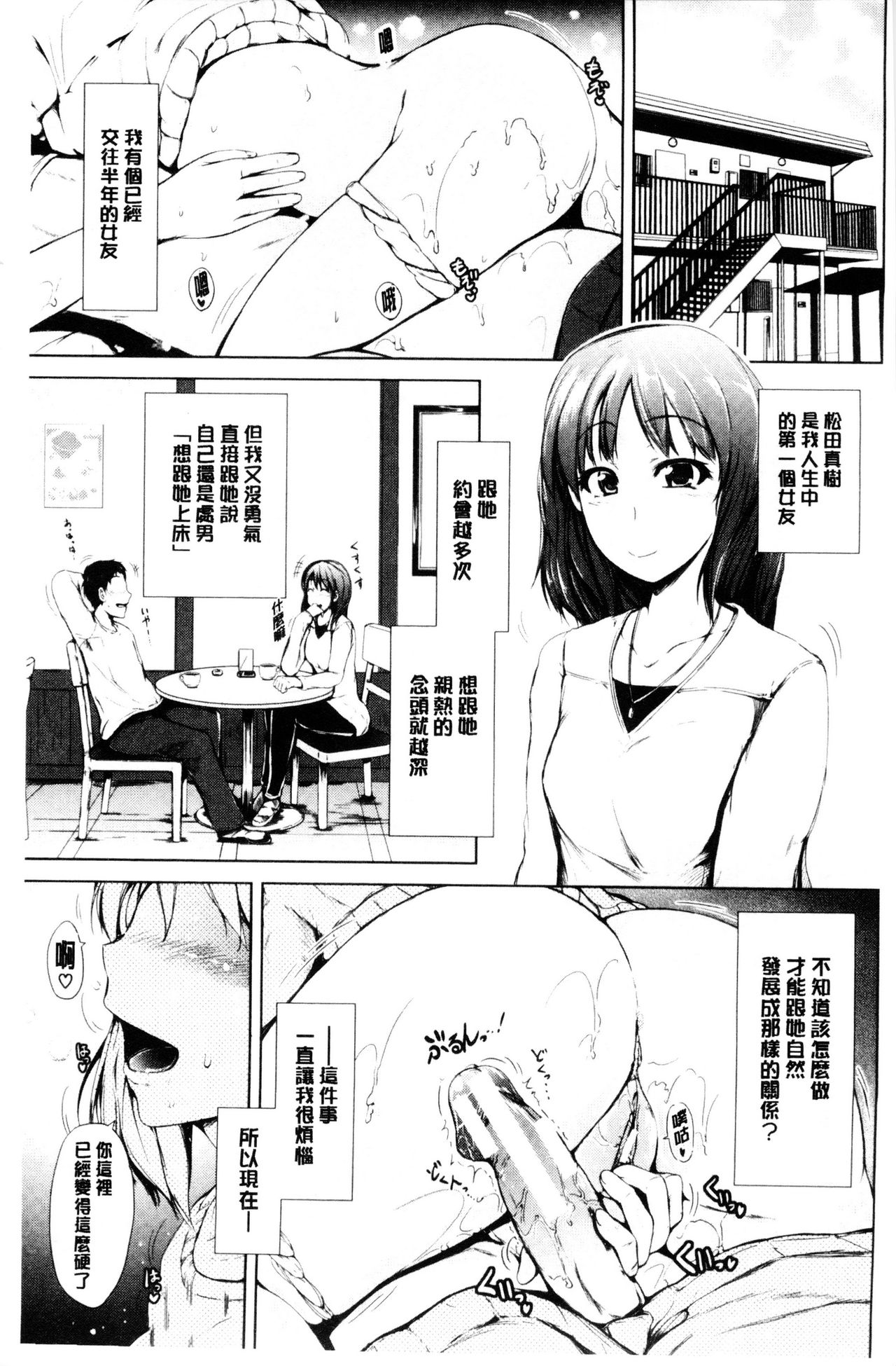 Hatsu Ecchi wa Imouto deshita | 初體驗是和妹妹做的 page 5 full
