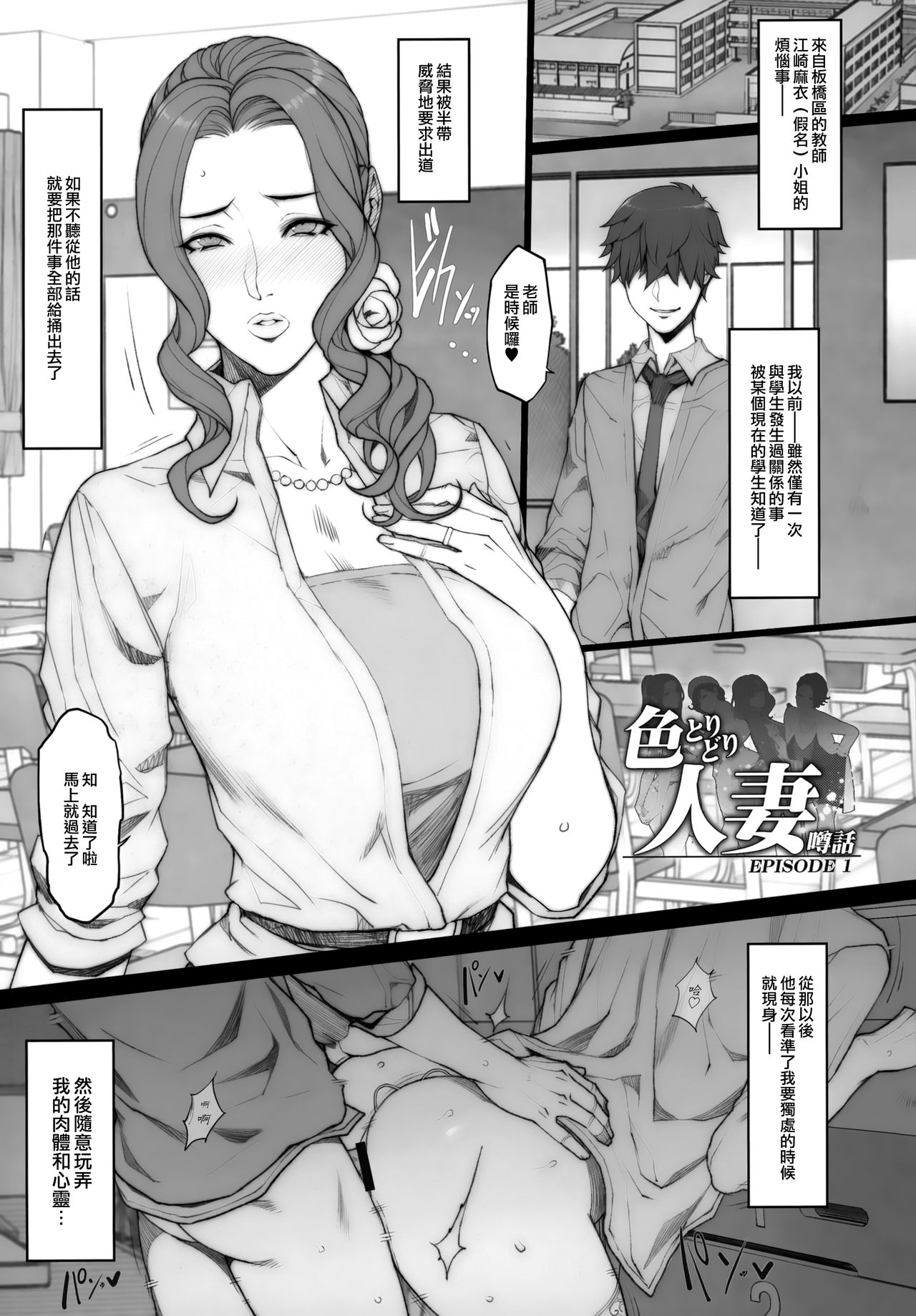 Hitodumadukushi page 3 full
