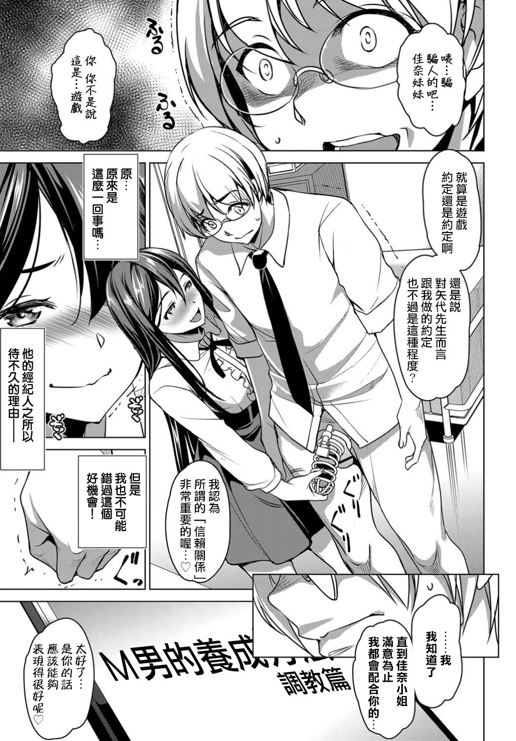 Kana no Omocha page 5 full