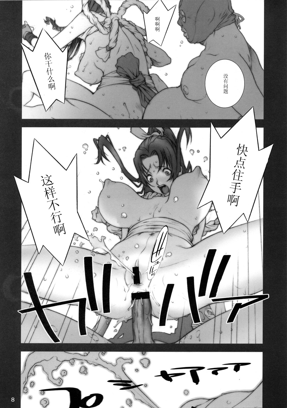 Tou San ~KAKUTOU-GAME BON 2007-3~ page 10 full