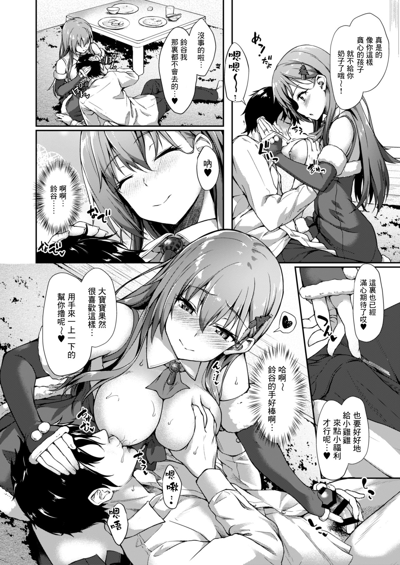 Suzuya Santa to Amai Yoru page 6 full