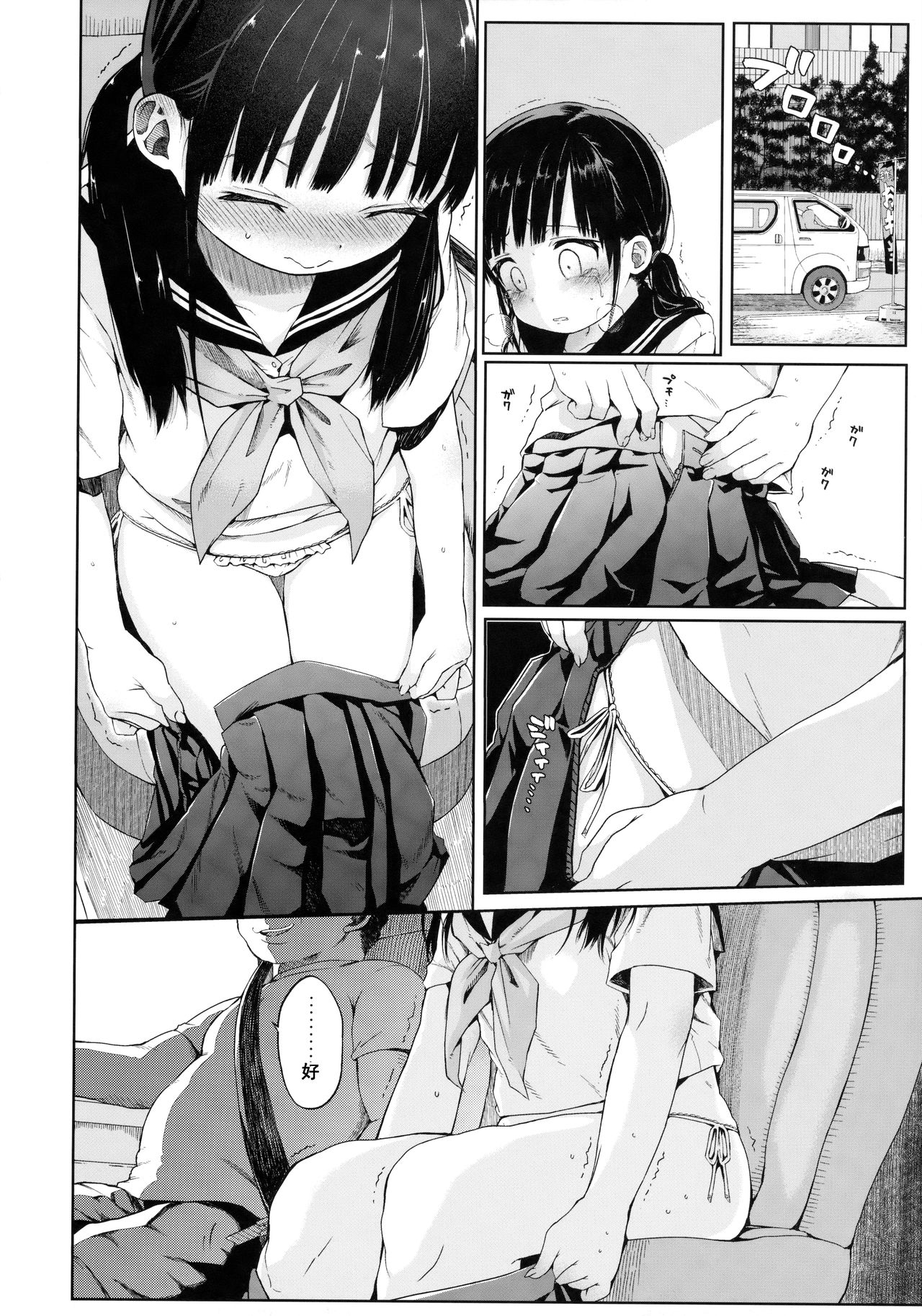 JC Rachitte Seikyouiku page 10 full