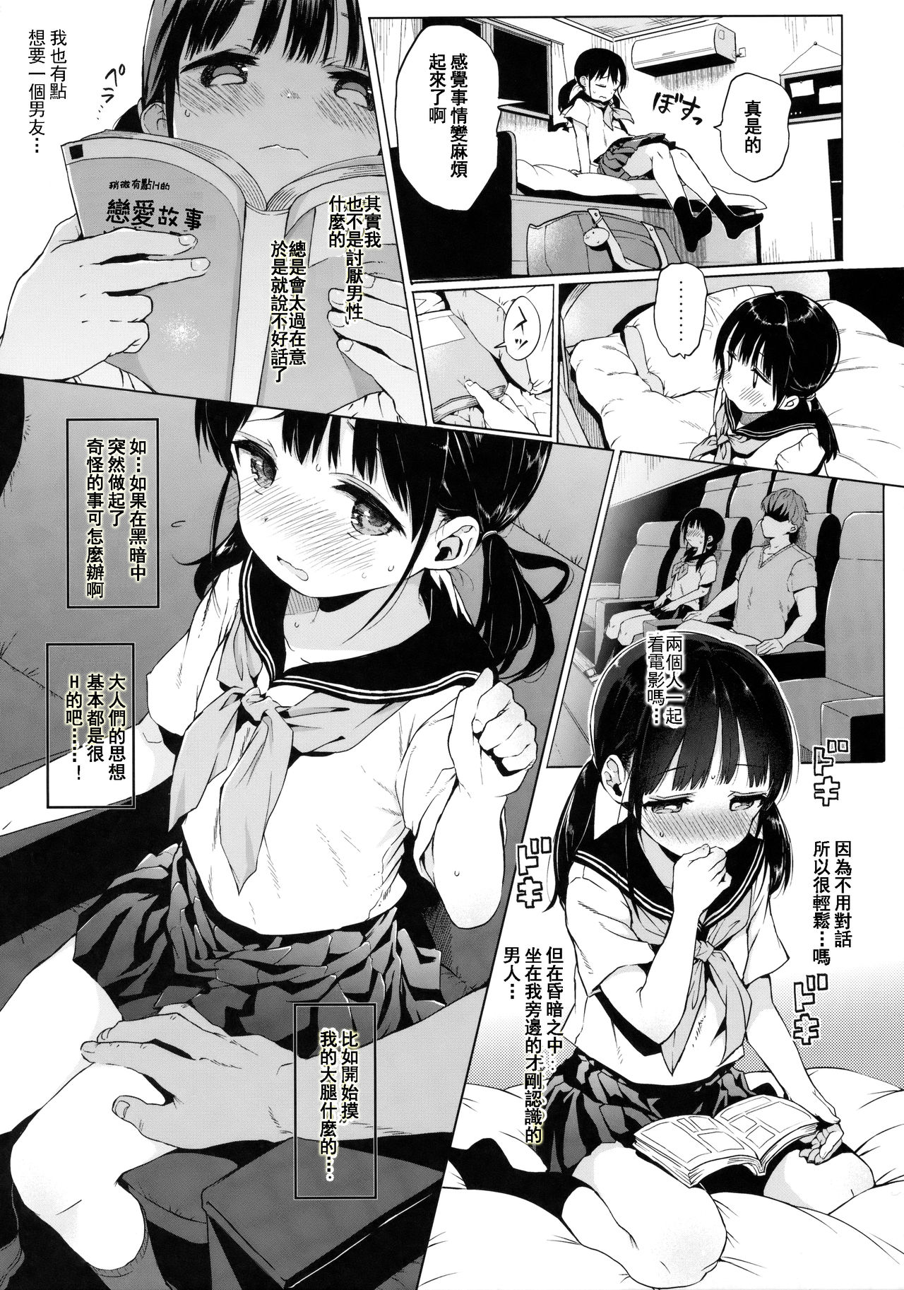 JC Rachitte Seikyouiku page 5 full
