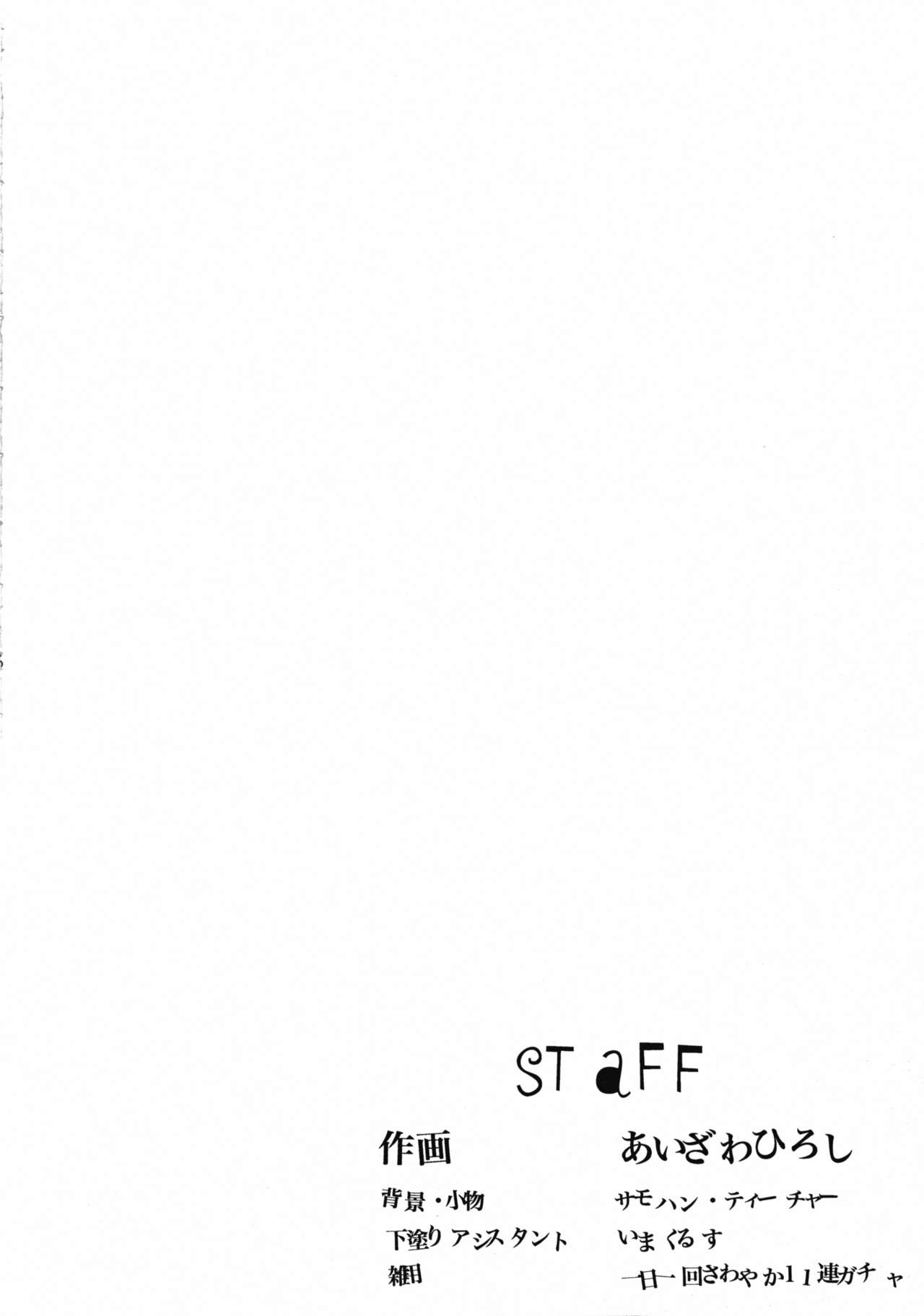 Shiori Dai-Ni-Shou Shuuchi no Gakkou Shinsouban page 6 full