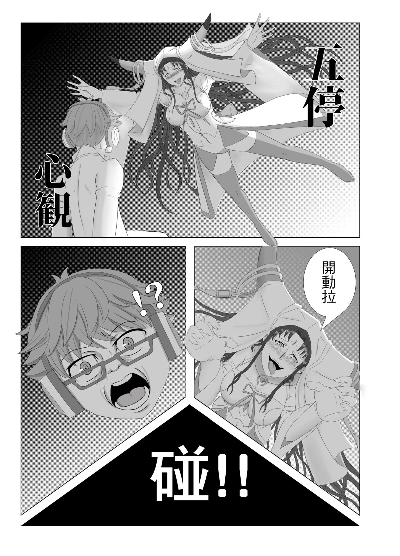 KOI NO COCORO page 6 full