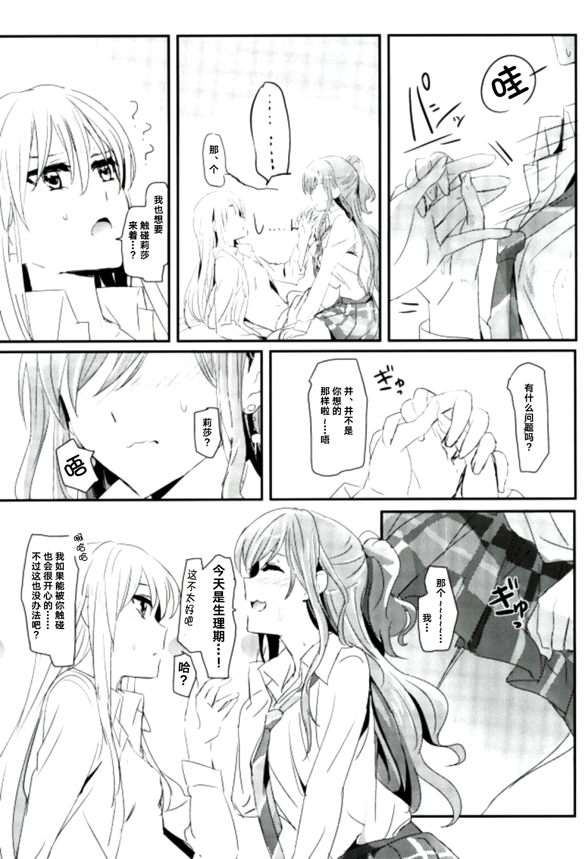 reflection page 10 full