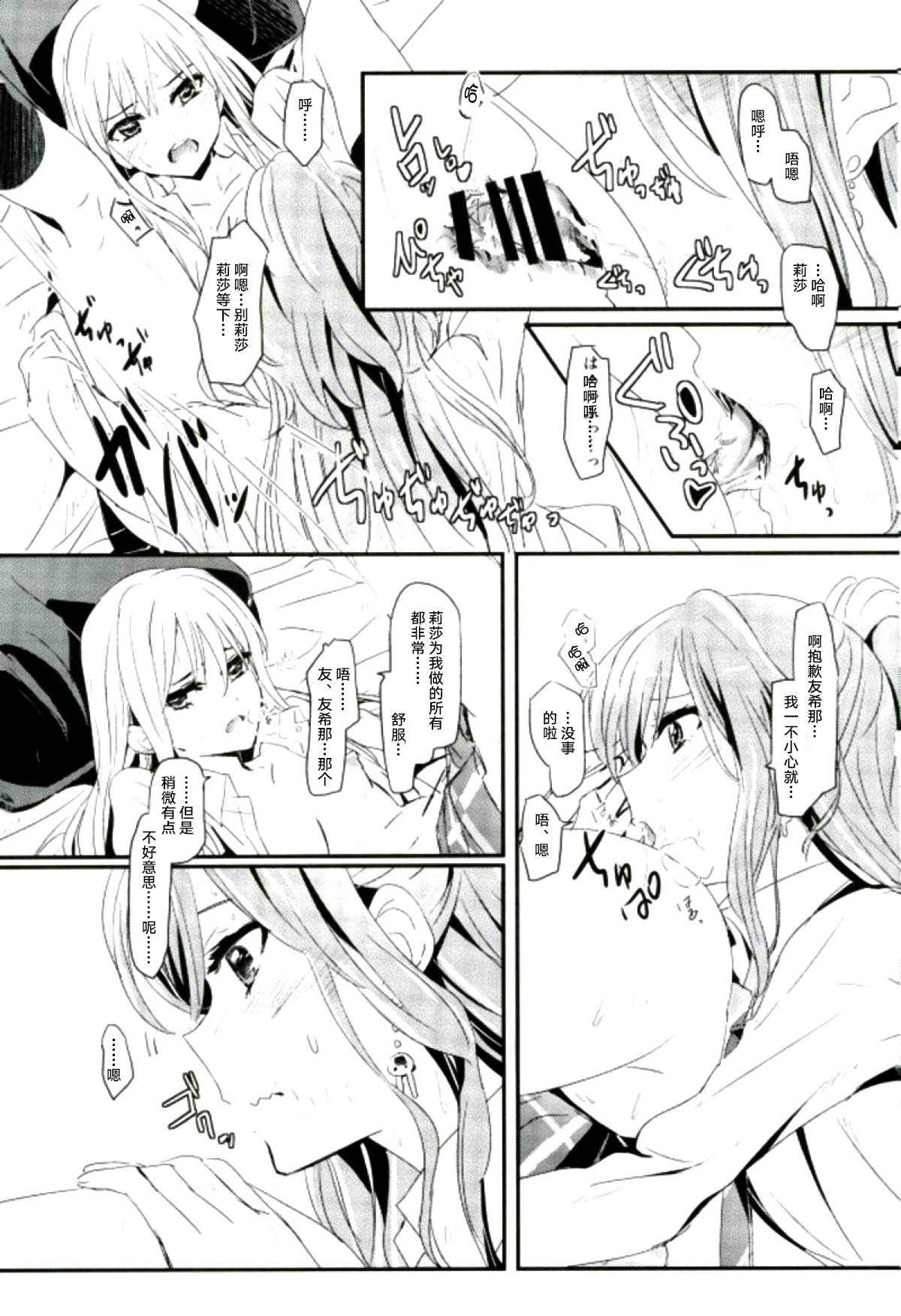 reflection page 6 full