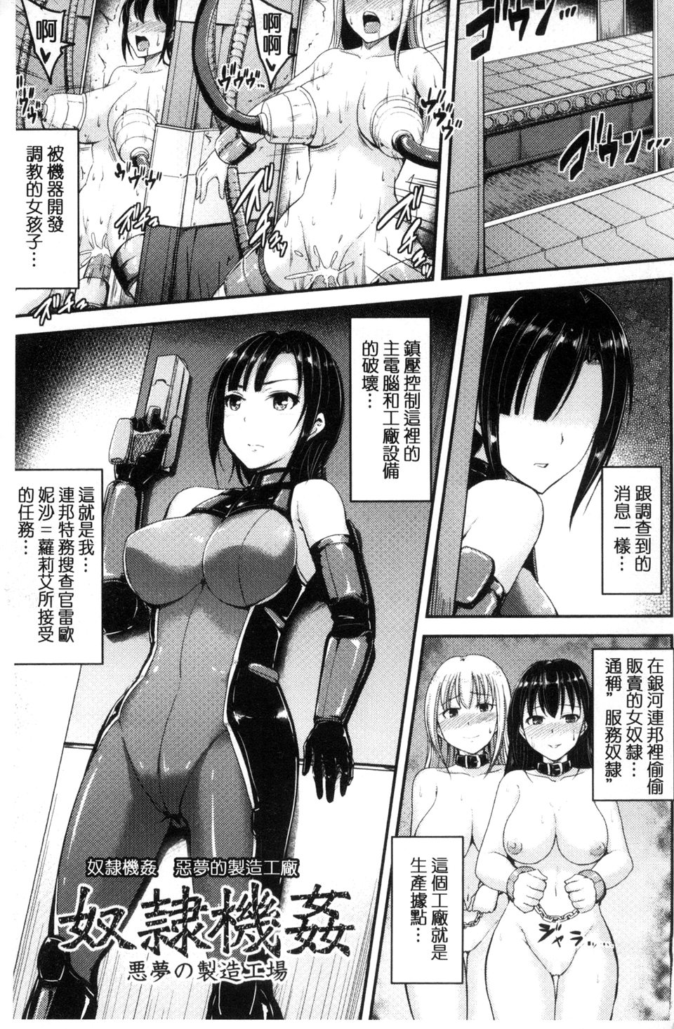 Mesu Ochi Kikan ~Mugen Ingoku de Monzetsu suru Otome-tachi~ page 5 full