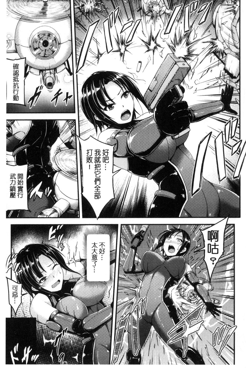 Mesu Ochi Kikan ~Mugen Ingoku de Monzetsu suru Otome-tachi~ page 7 full