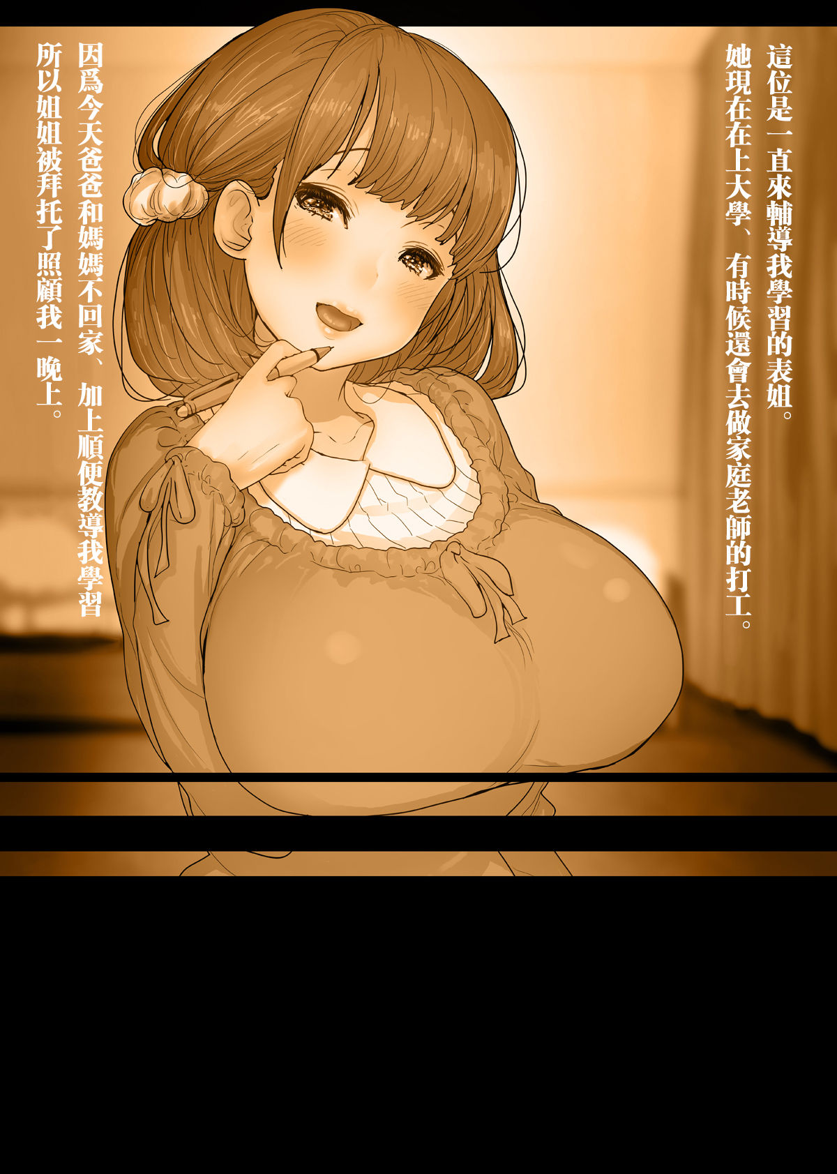 OneBoku Torotoro Numa Sex page 2 full