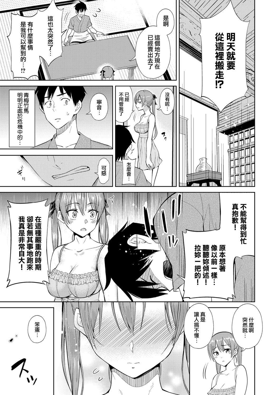 Kokoro Hodokeba page 5 full