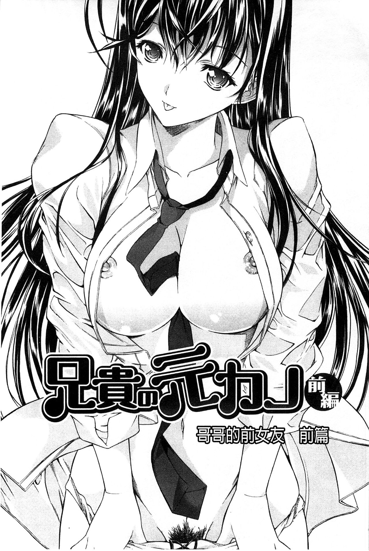 Hatsujou Souchi - Sexual Excitement Device page 10 full