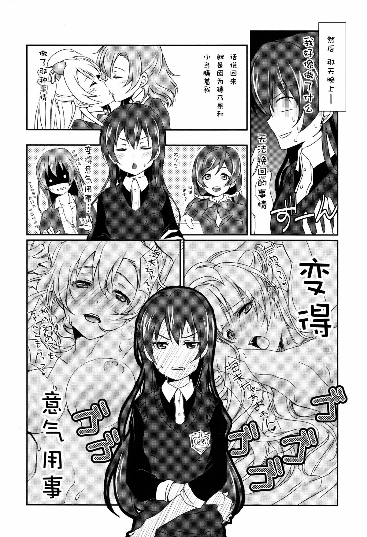 Mega μ'2Y page 6 full