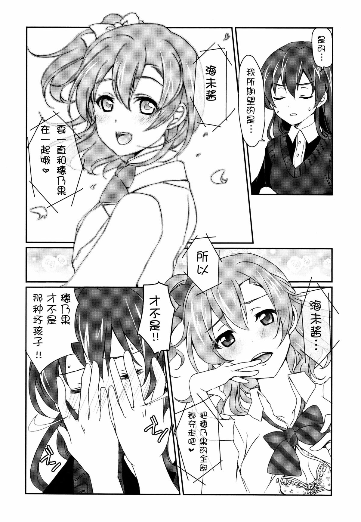 Mega μ'2Y page 8 full