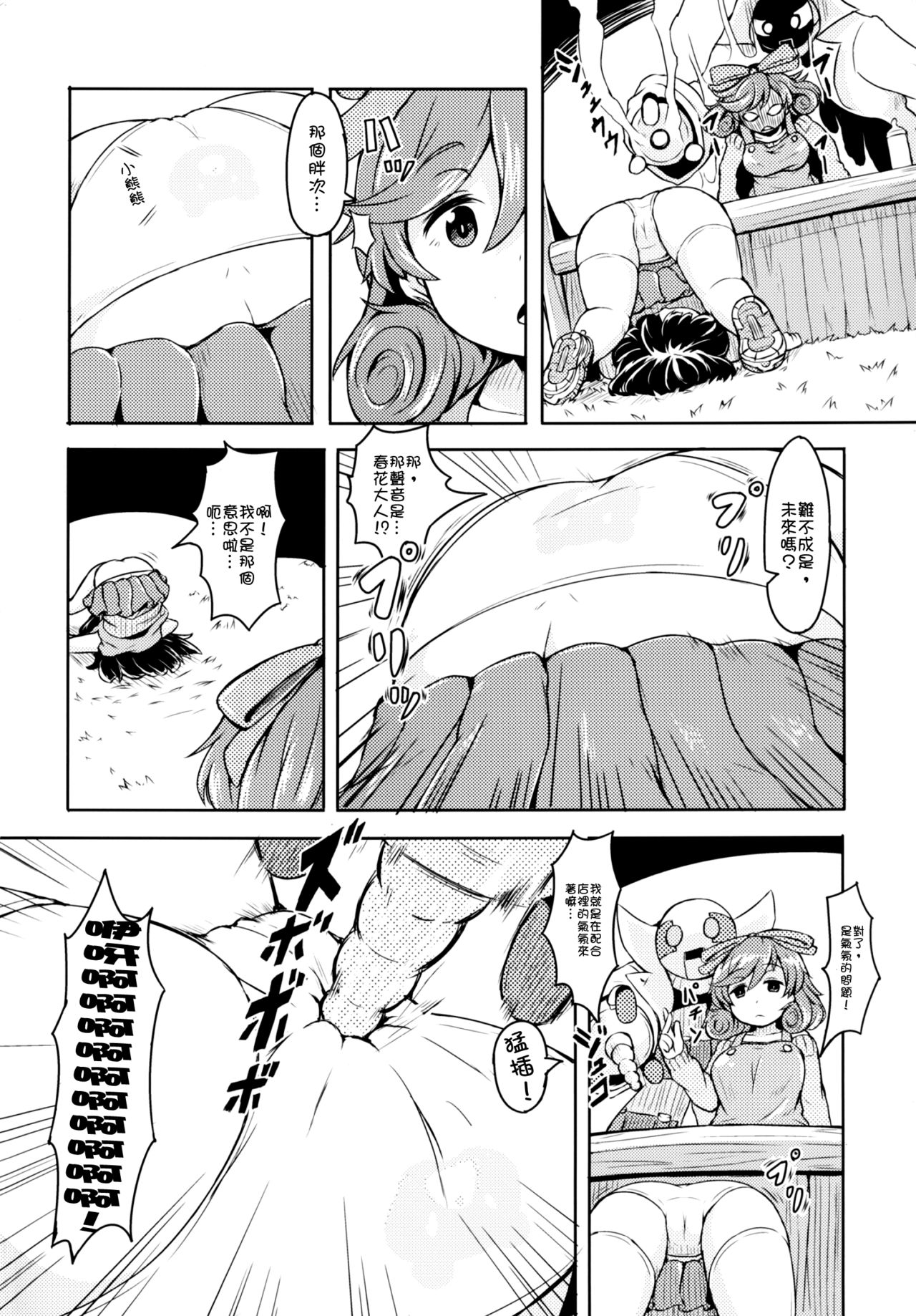 Oba-chan! Oppai Milk Hitotsu!! page 4 full